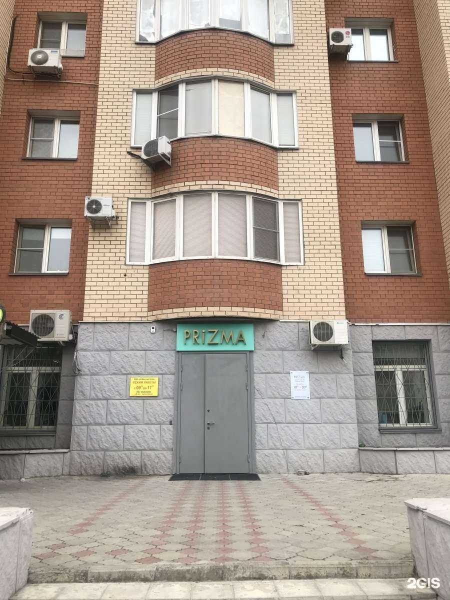 Отзывы на компанию PriZma в г. Волгоград c фото