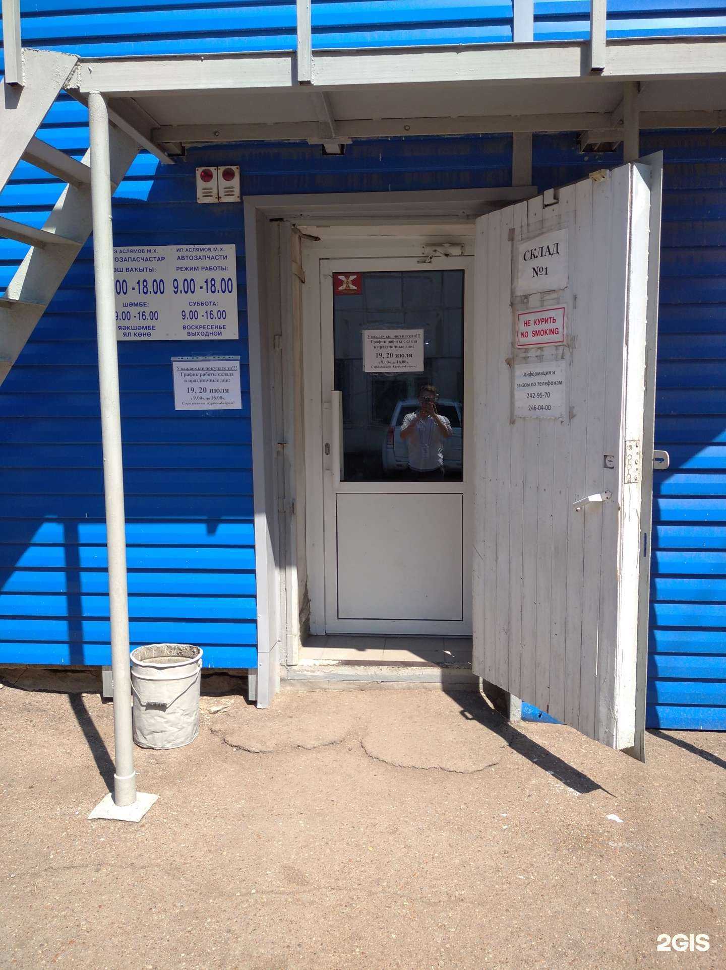 Отзывы на компанию Оптово-розничный магазин автотоваров в г. Уфа c фото