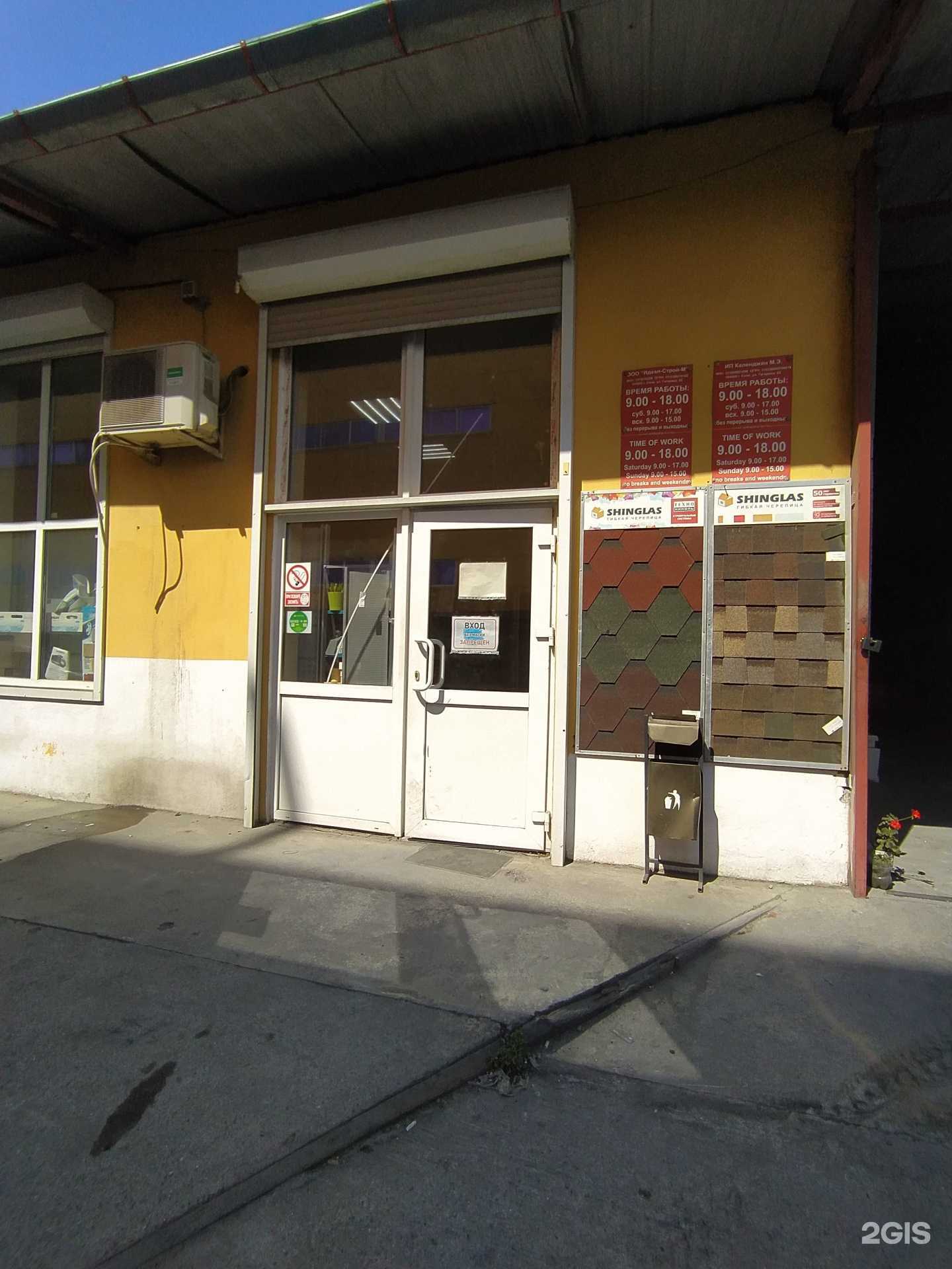 Отзывы на компанию Идеал-строй-м в г. Сочи c фото