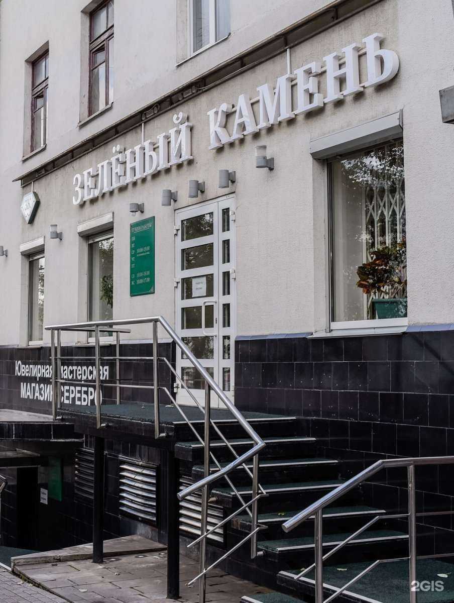 Отзывы на компанию Зеленый Камень в Ижевске c фото