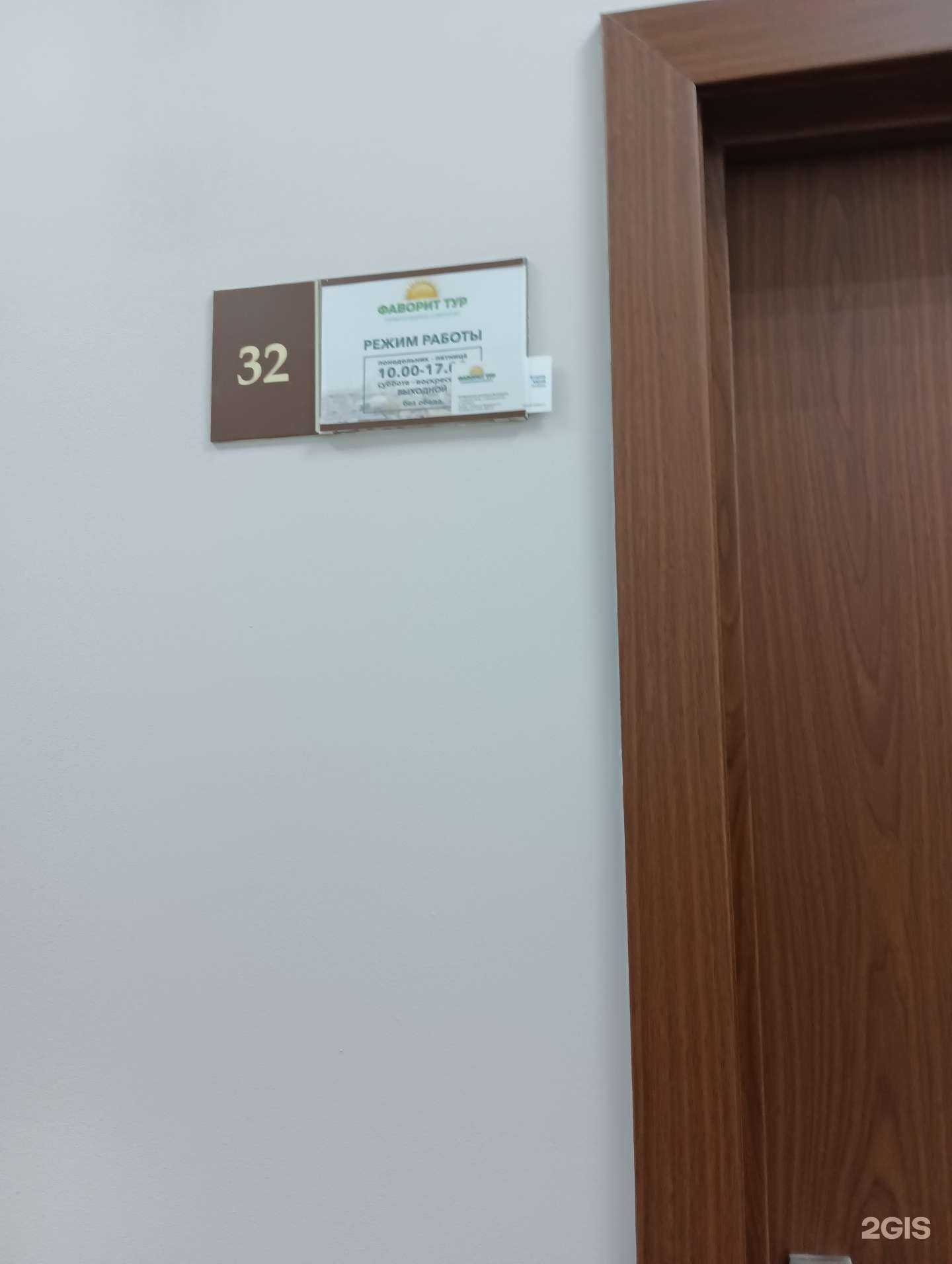 Отзывы на компанию Фаворит тур в Казани c фото