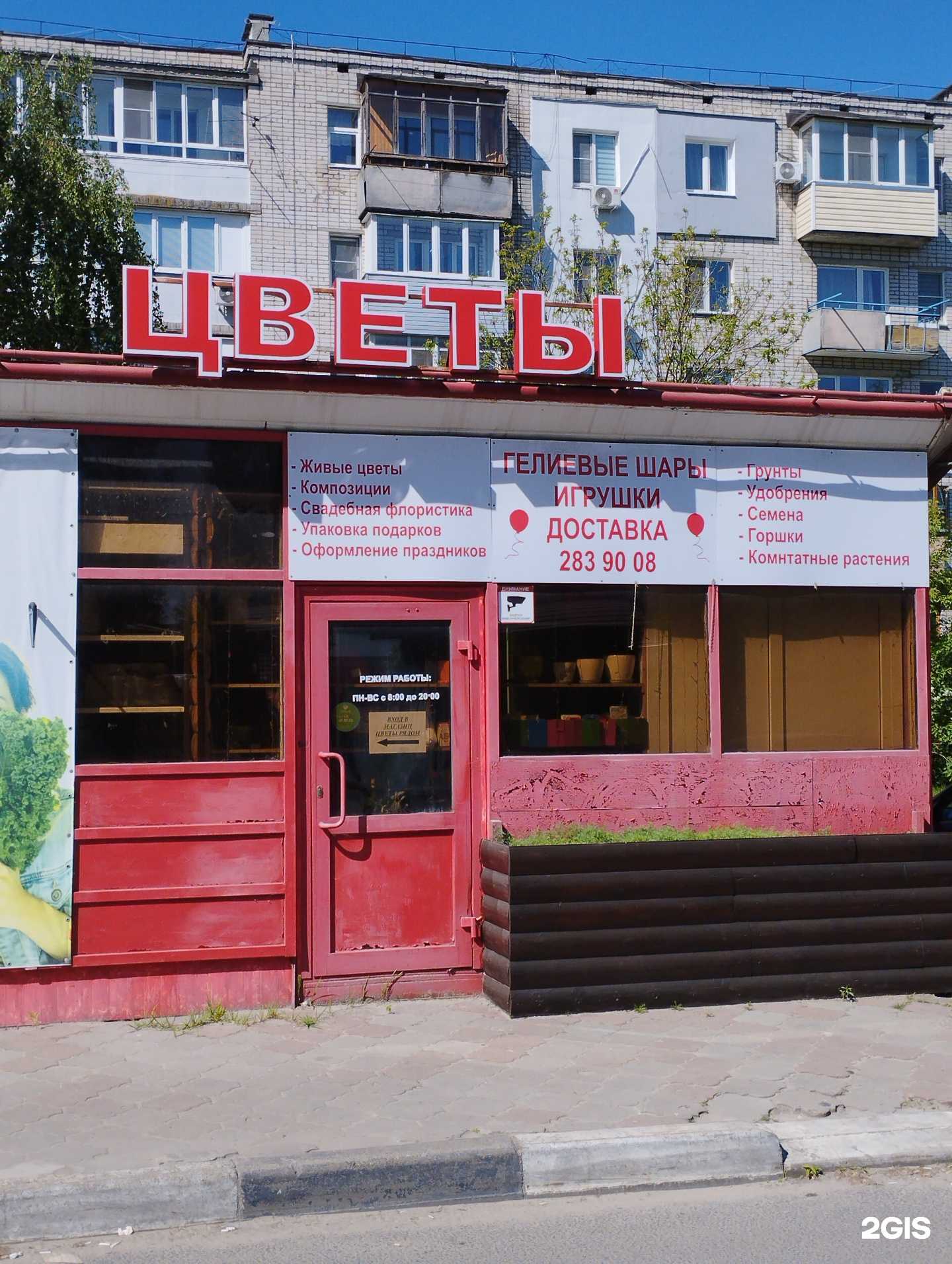 Отзывы на компанию Магазин цветов в Нижнем Новгороде c фото