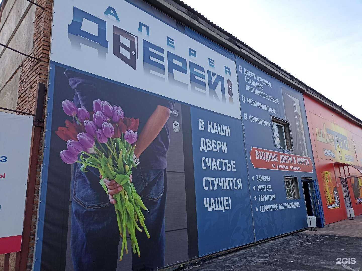 Отзывы на компанию Галерея дверей в г. Абакан c фото