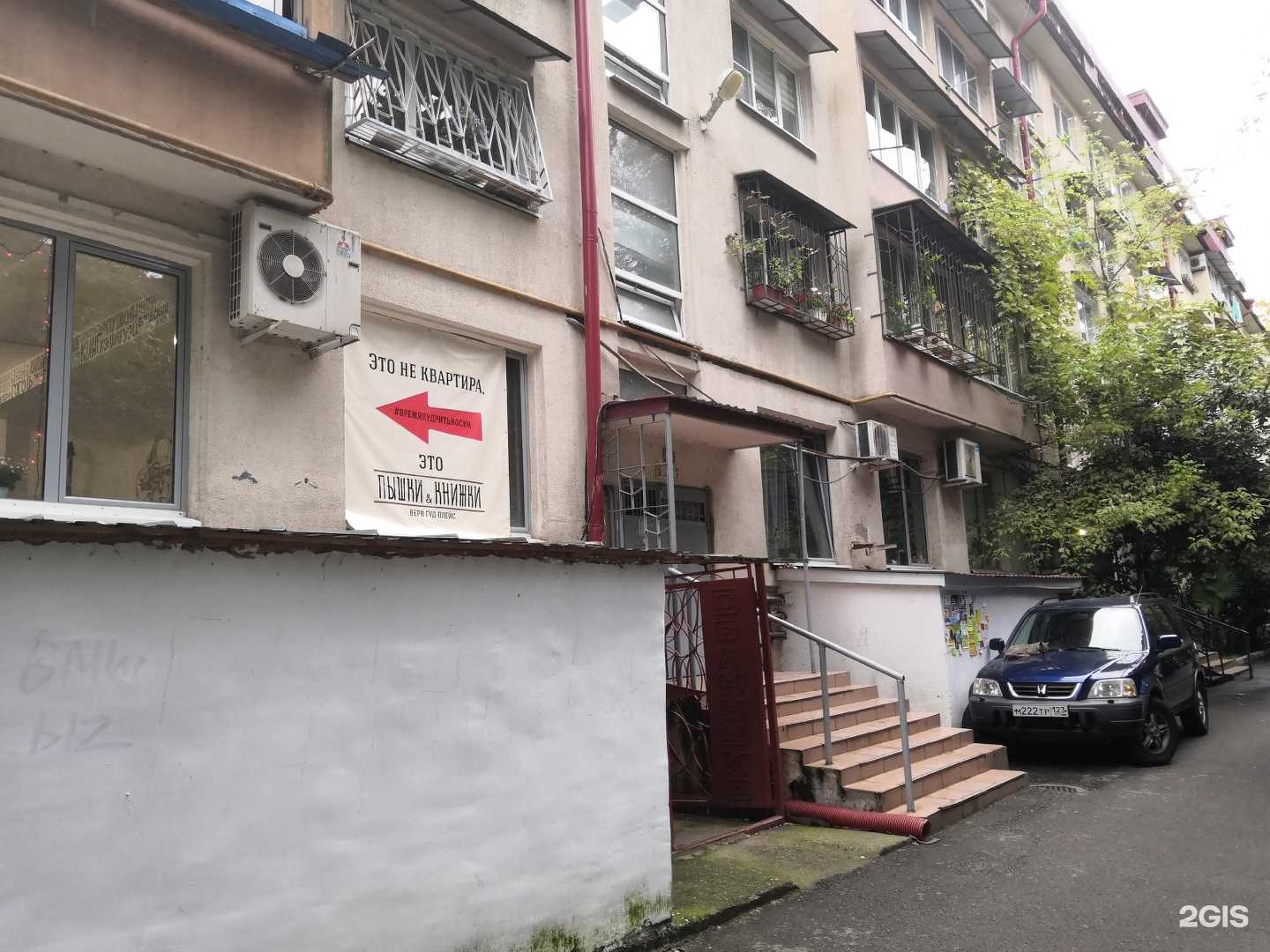 Отзывы на компанию Гарант в Сочи c фото - фотография 2 из 2