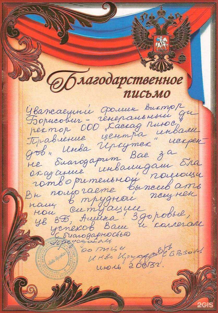 Отзывы на компанию Каскад плюс в Иркутске c фото