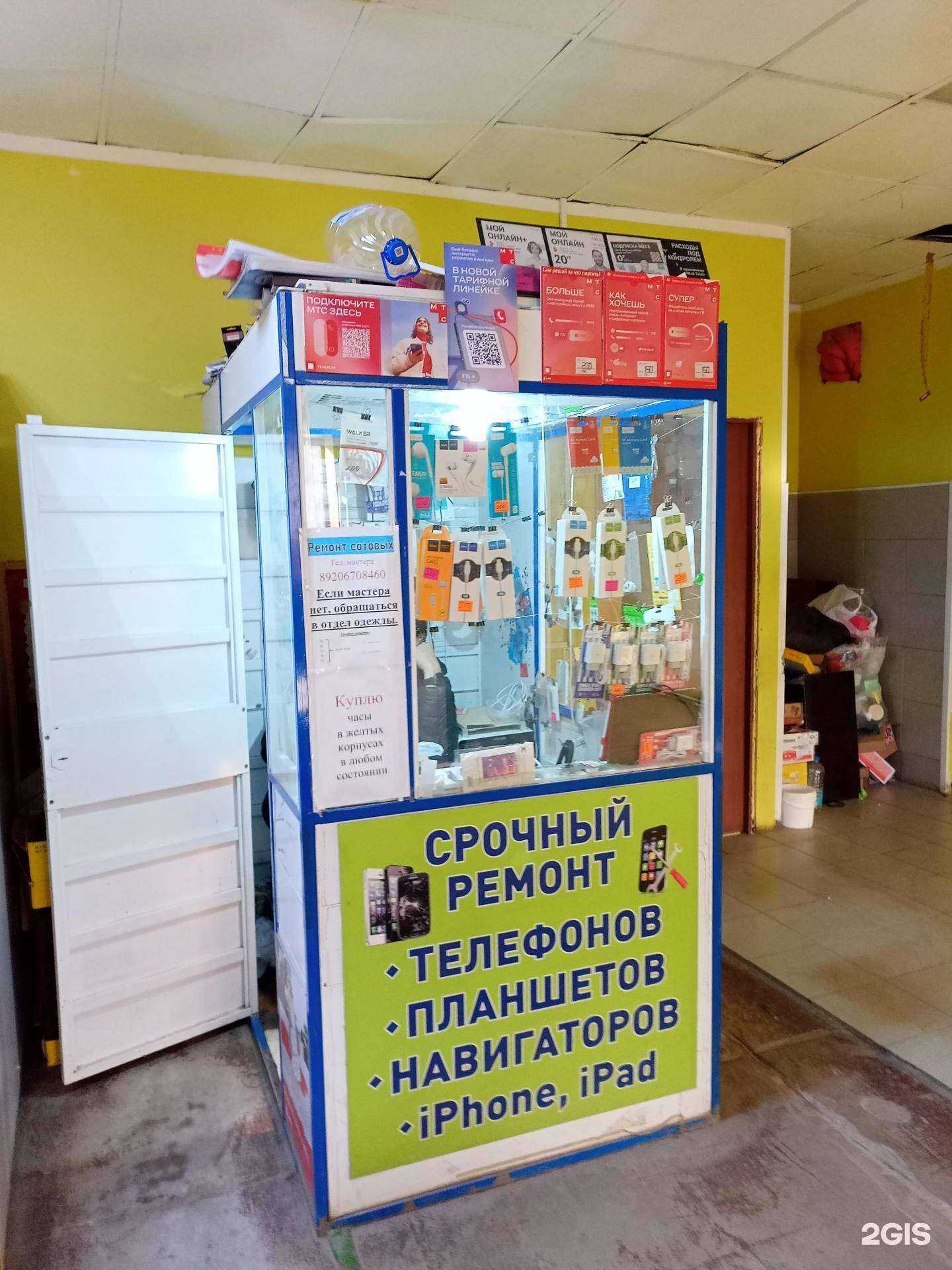 Отзывы на компанию Мастерская по ремонту телефонов в Иванове c фото