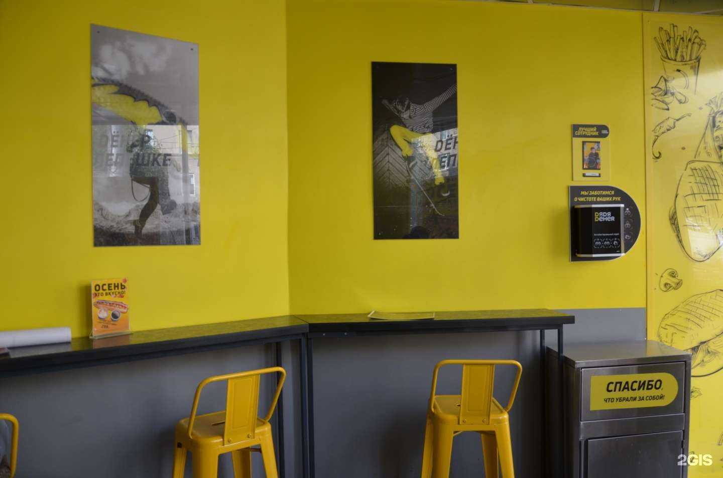 Отзывы на компанию Дядя Денер в Магнитогорске c фото