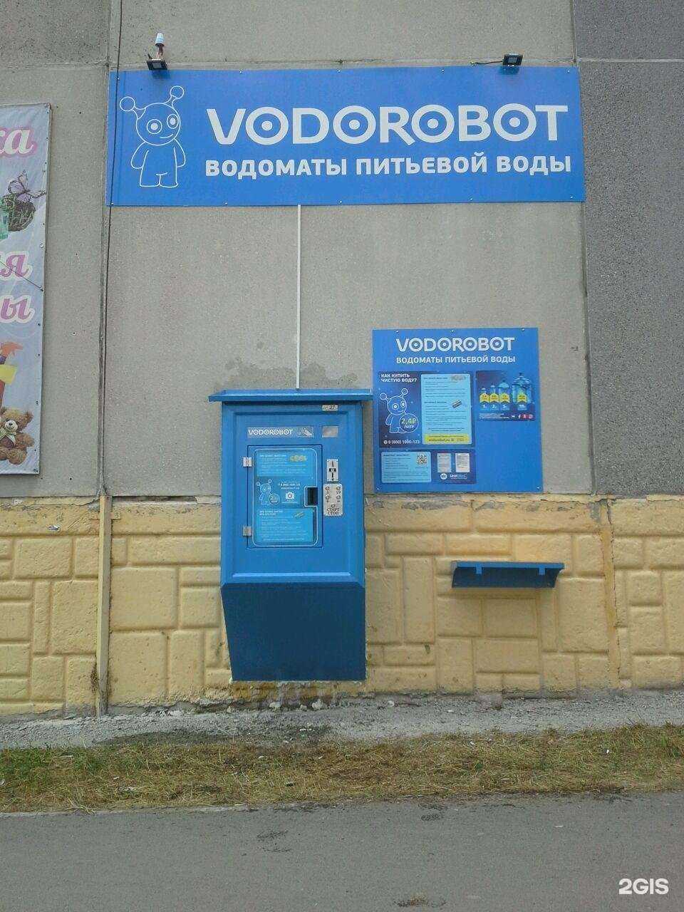 Отзывы на компанию Vodorobot в г. Челябинск c фото