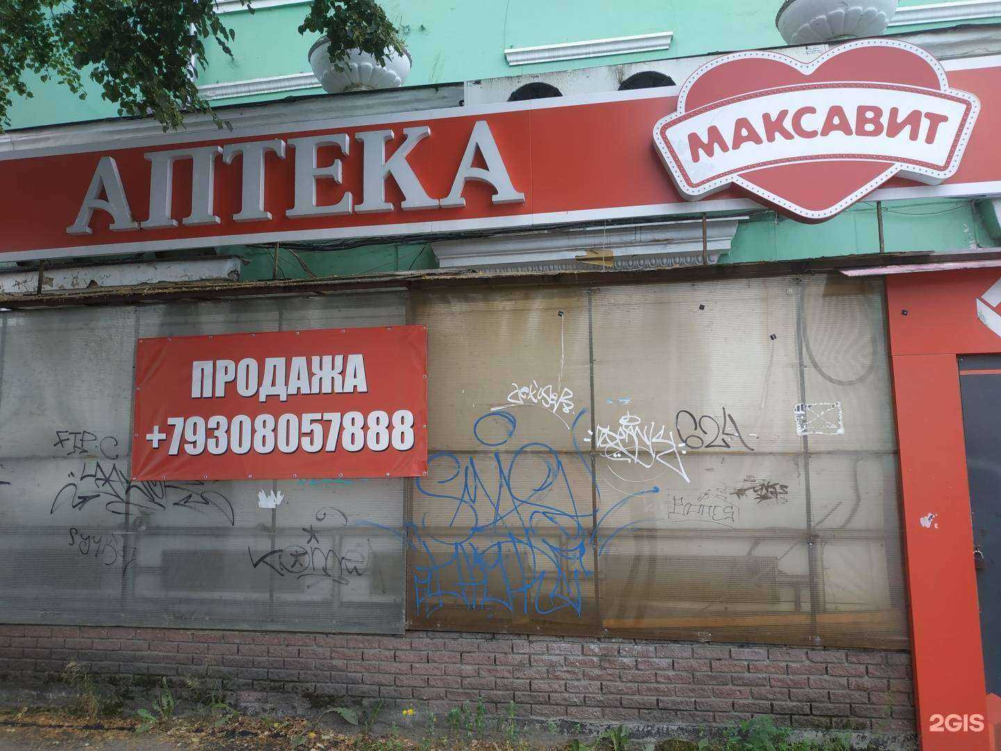 Отзывы на компанию Максавит в г. Нижний Новгород c фото