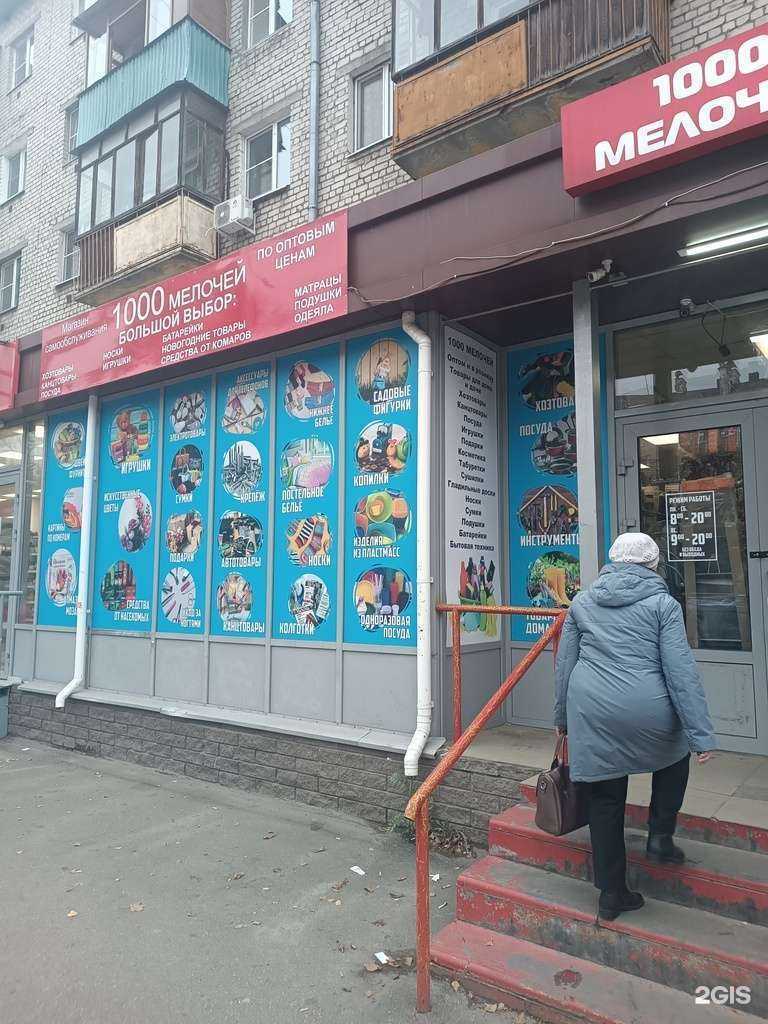 Отзывы на компанию 1000 мелочей в Нижнем Новгороде c фото