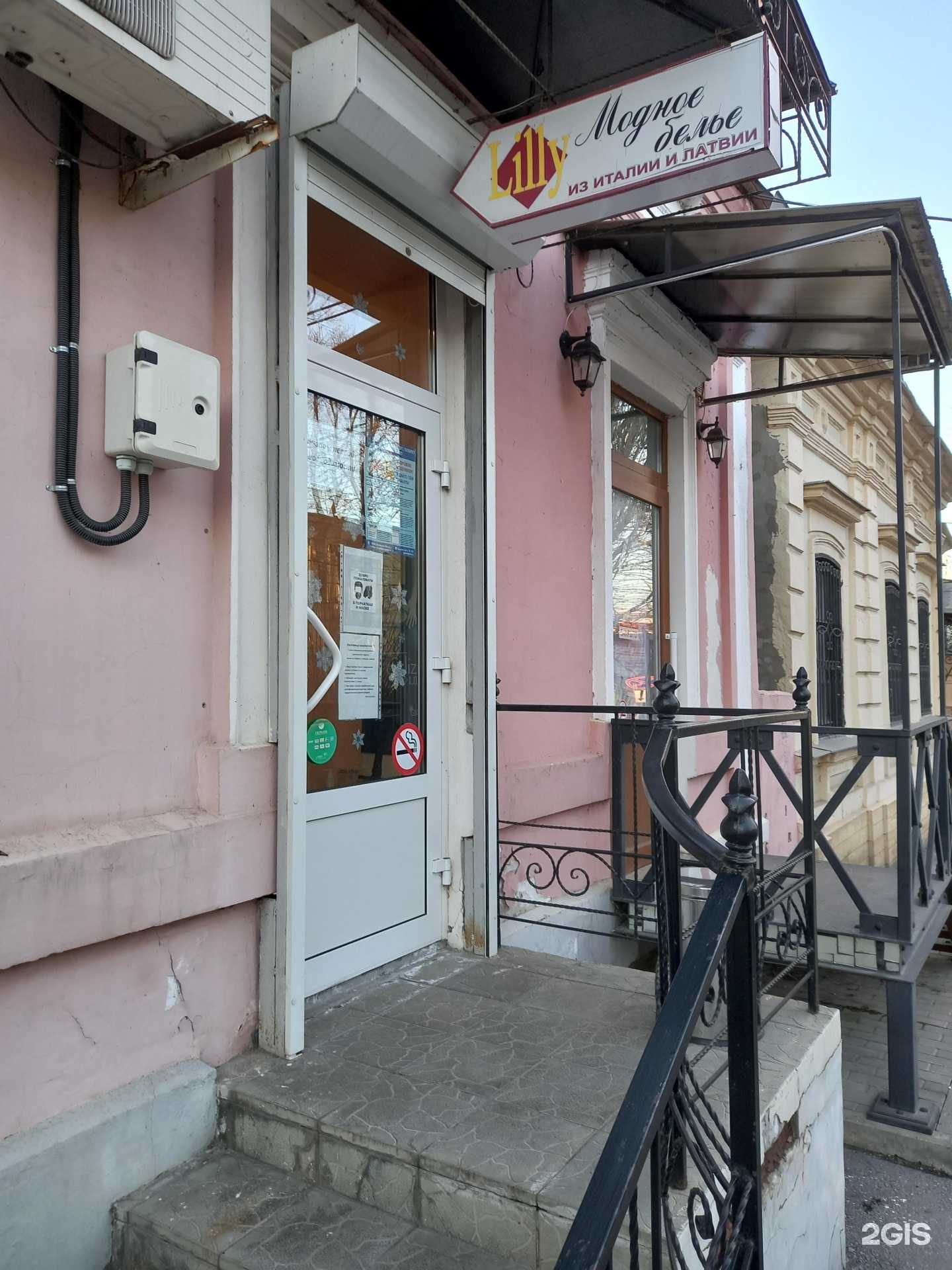 Отзывы на компанию Модное белье в Таганроге c фото