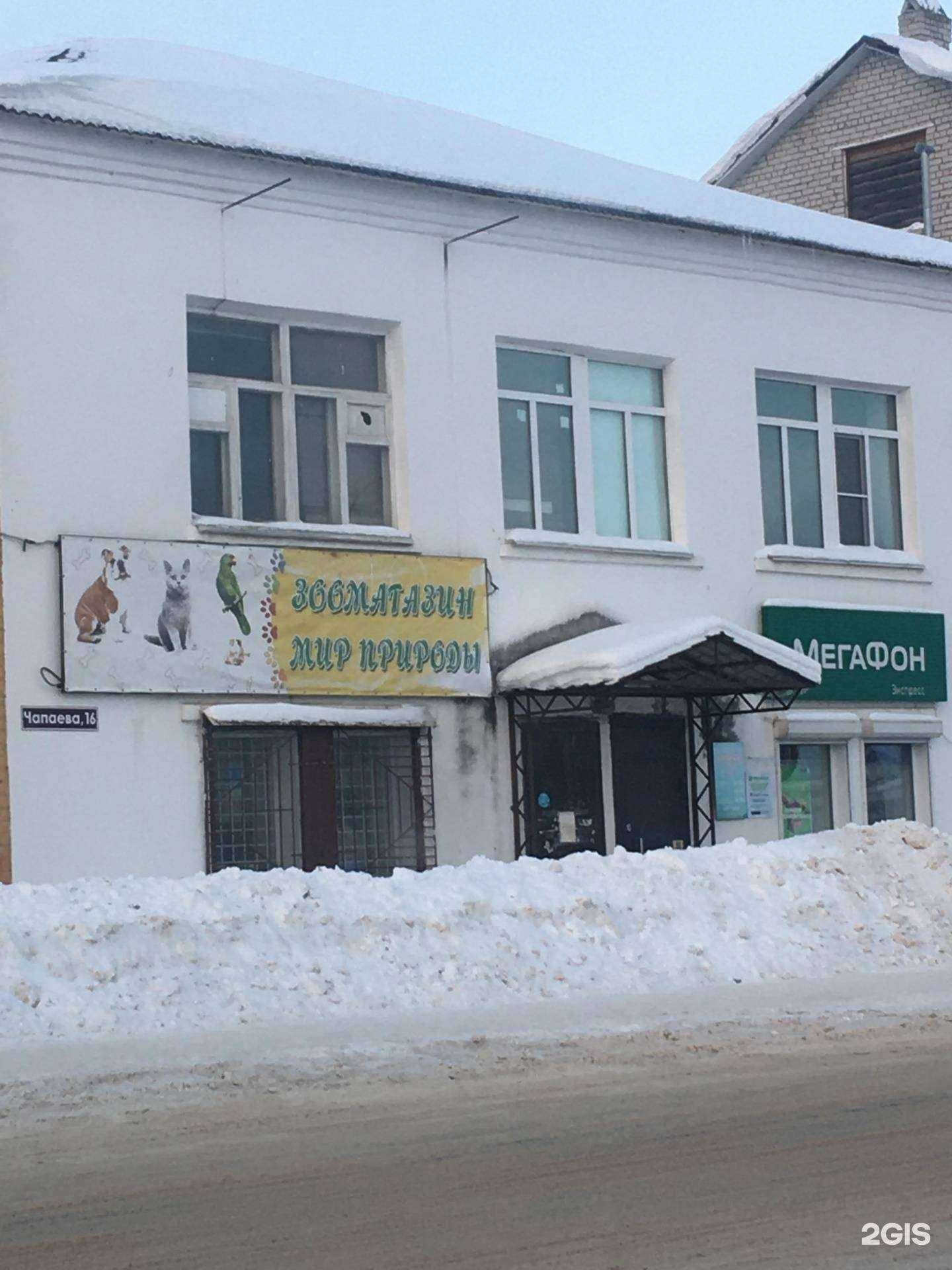 Отзывы на компанию МегаФон-Yota в Гаврилове-Яме c фото