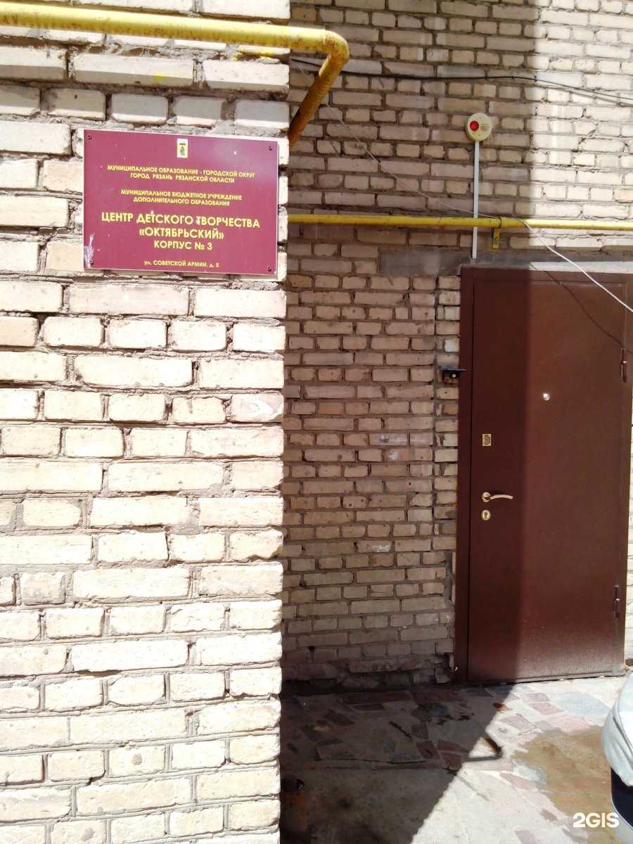 Отзывы на компанию Октябрьский в г. Рязань c фото