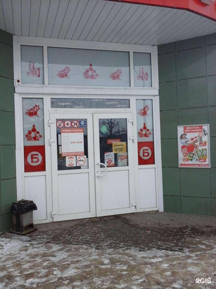 Отзывы на компанию Бристоль в Тамбове c фото