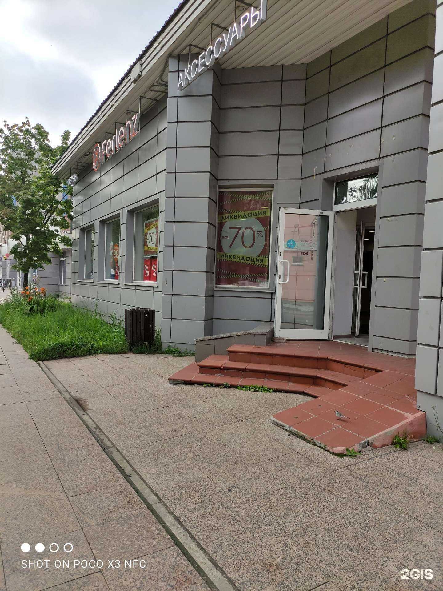 Отзывы на компанию Ferlenz в Долгопрудном c фото