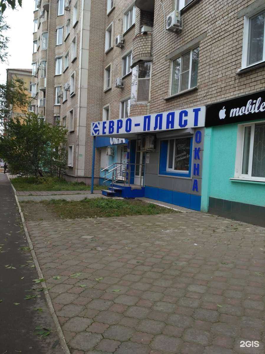 Отзывы на компанию Евро-пласт в Саратове c фото