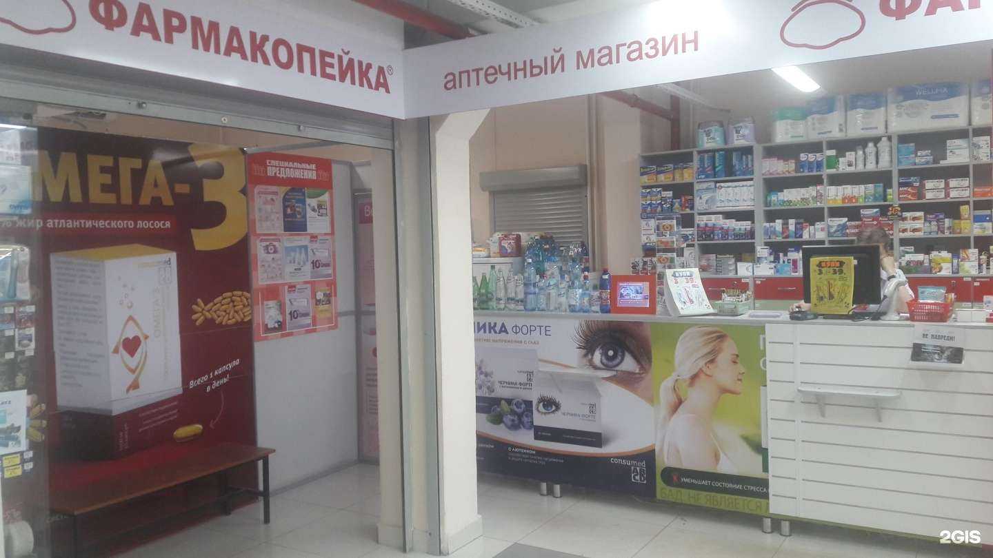 Отзывы на компанию Фармакопейка в Кемерове c фото