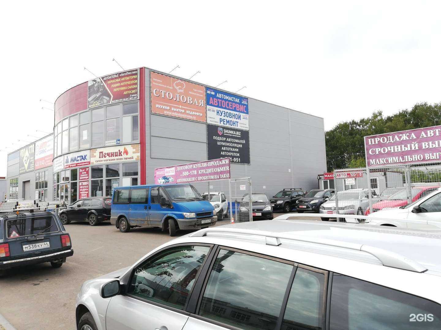 Отзывы на компанию Shumka.biz в Костроме c фото - фотография 2 из 2