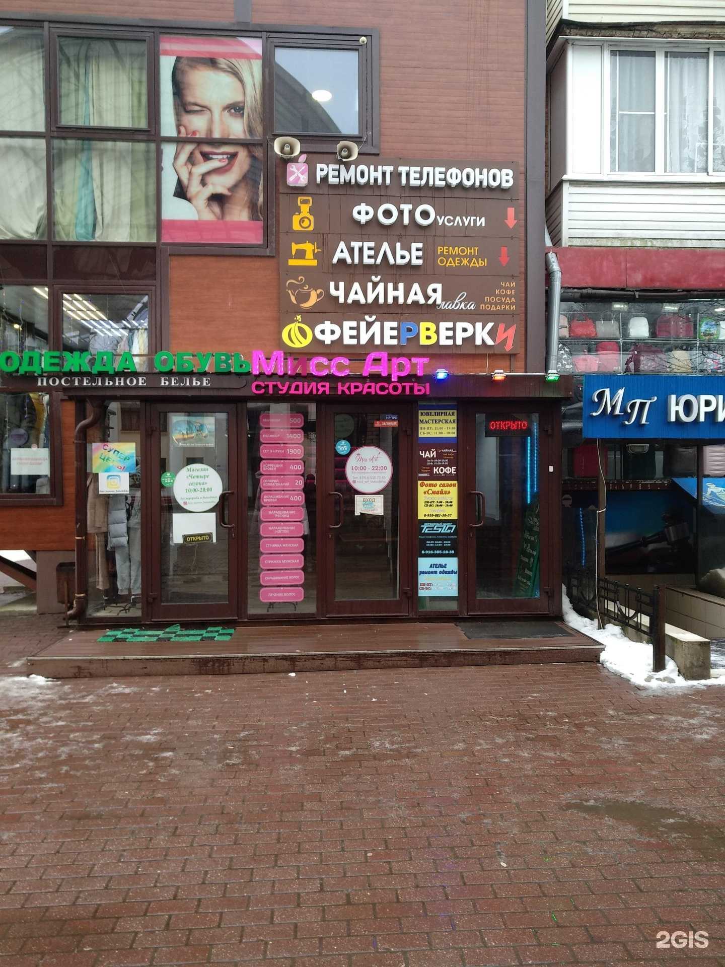 Отзывы на компанию Ювелирная мастерская в г. Балашиха c фото