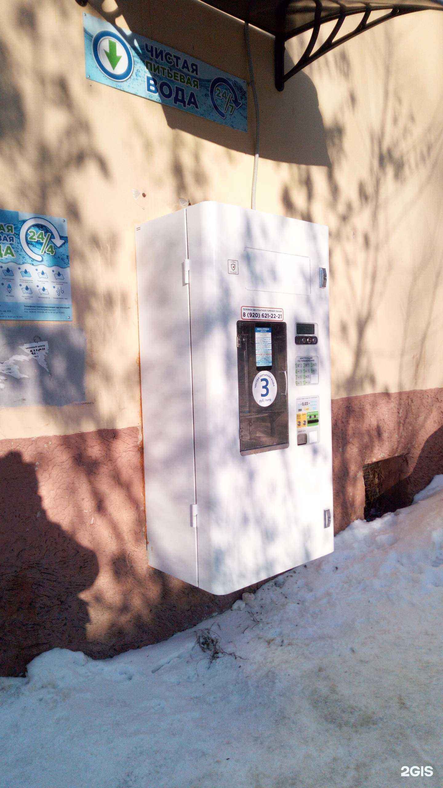 Отзывы на компанию Живая вода в Владимире c фото