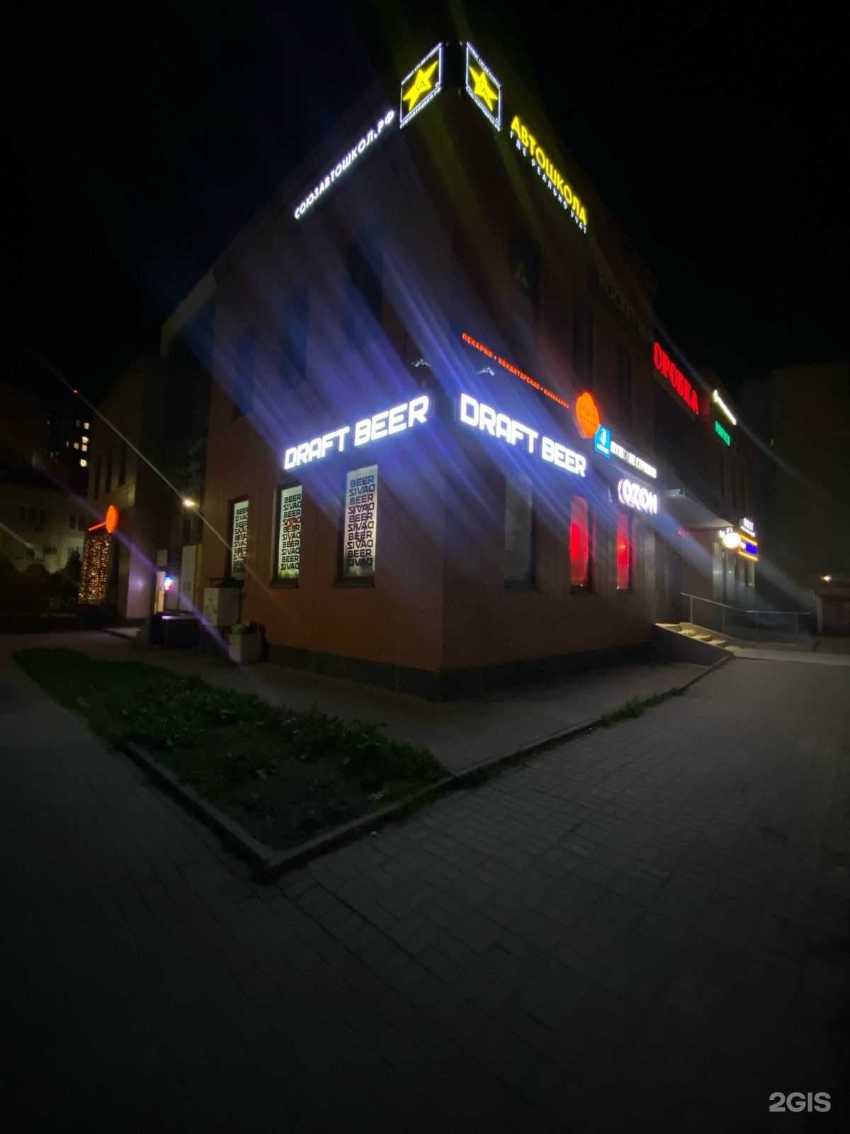 Отзывы на компанию Draft Beer в г. Ростов-на-Дону c фото