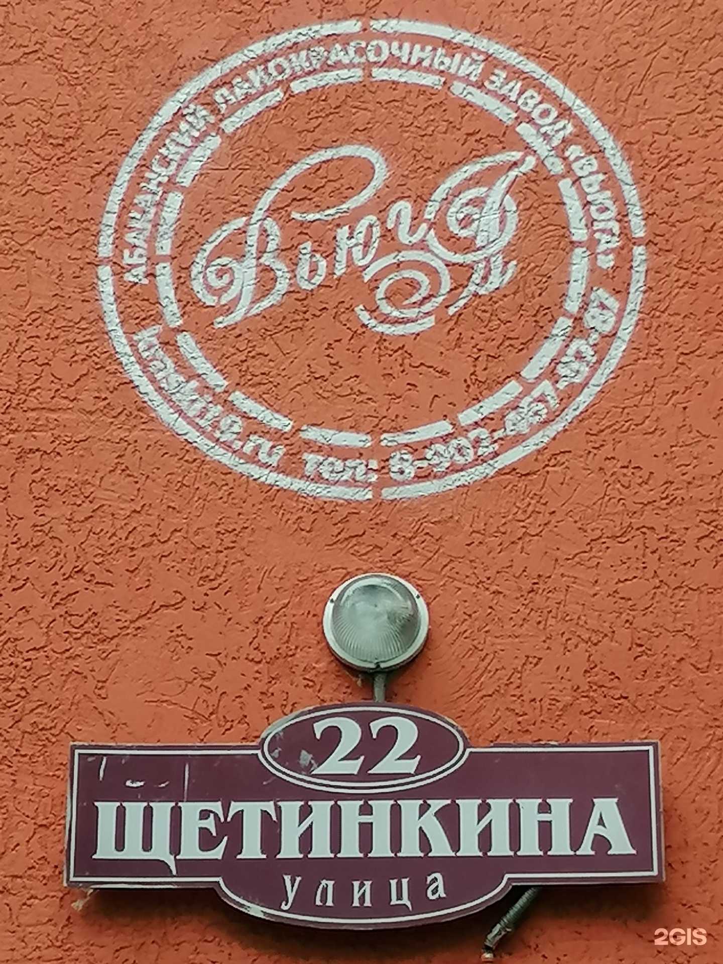 Отзывы на компанию Вьюга в Абакане c фото