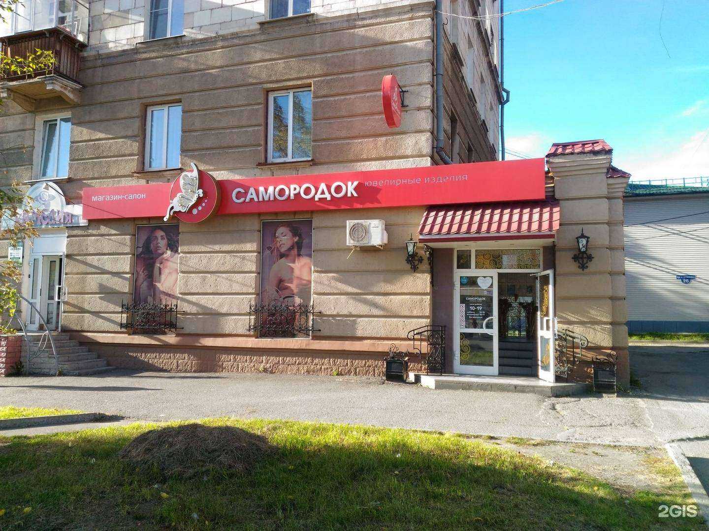 Отзывы на компанию Самородок в Нижнем Тагиле c фото