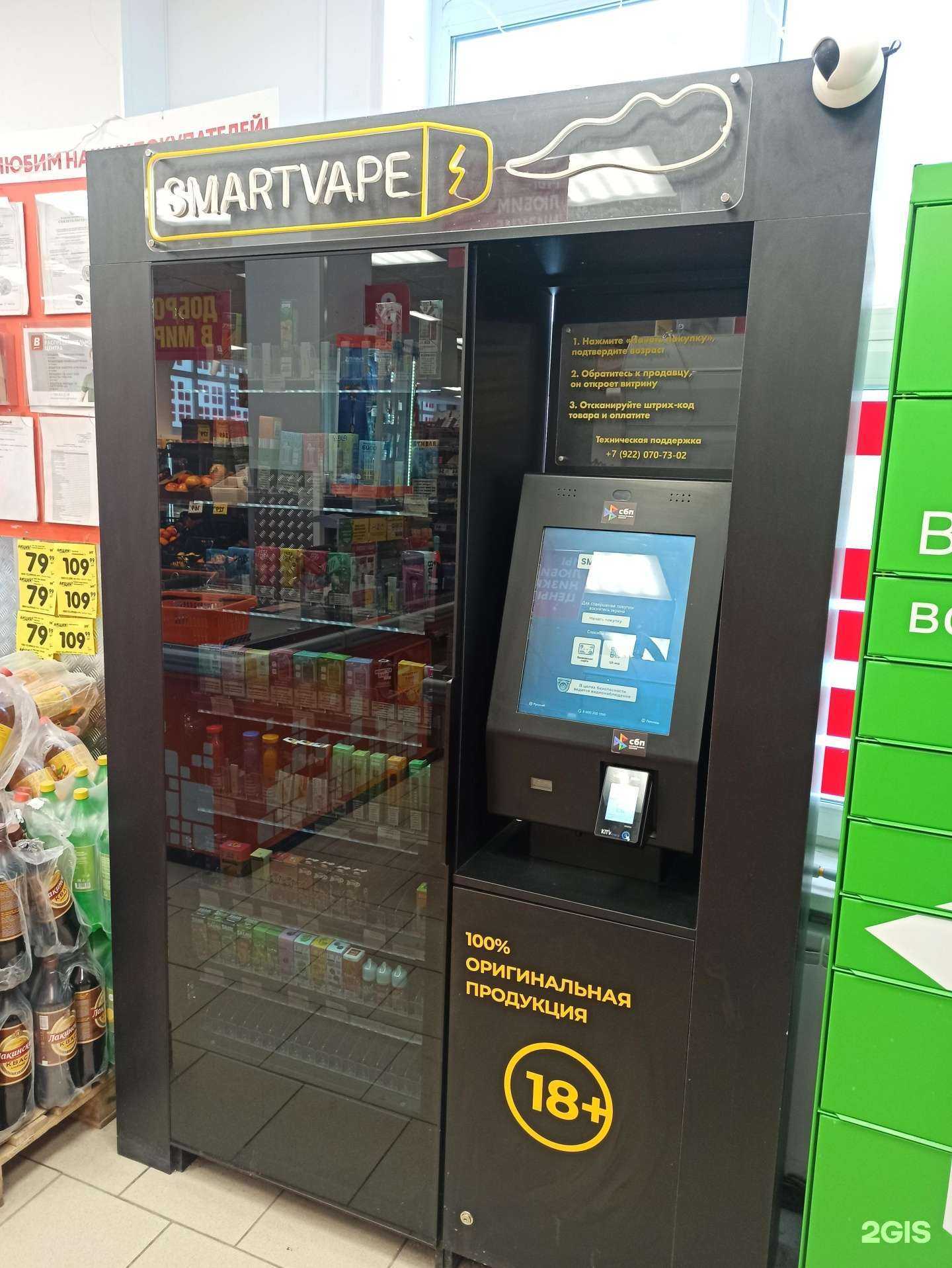 Отзывы на компанию SmartVape в г. Екатеринбург c фото