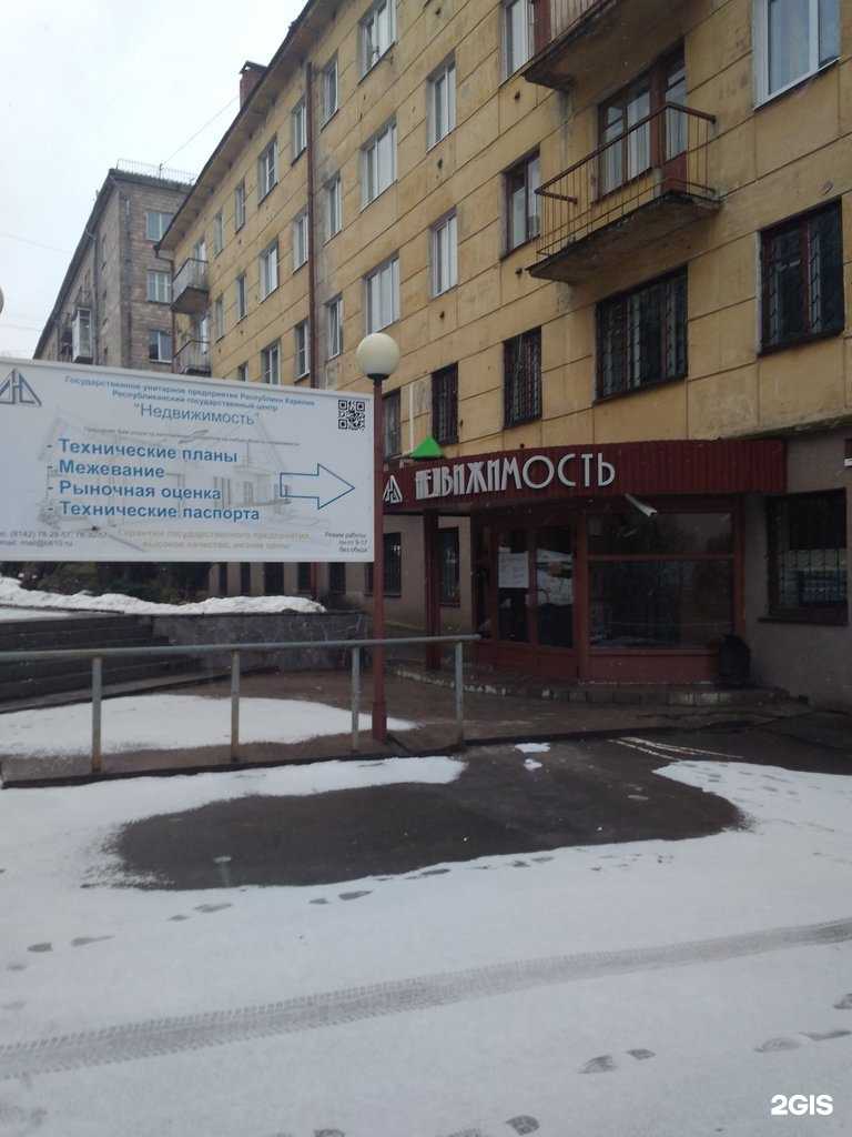 Отзывы на компанию Недвижимость в г. Петрозаводск c фото