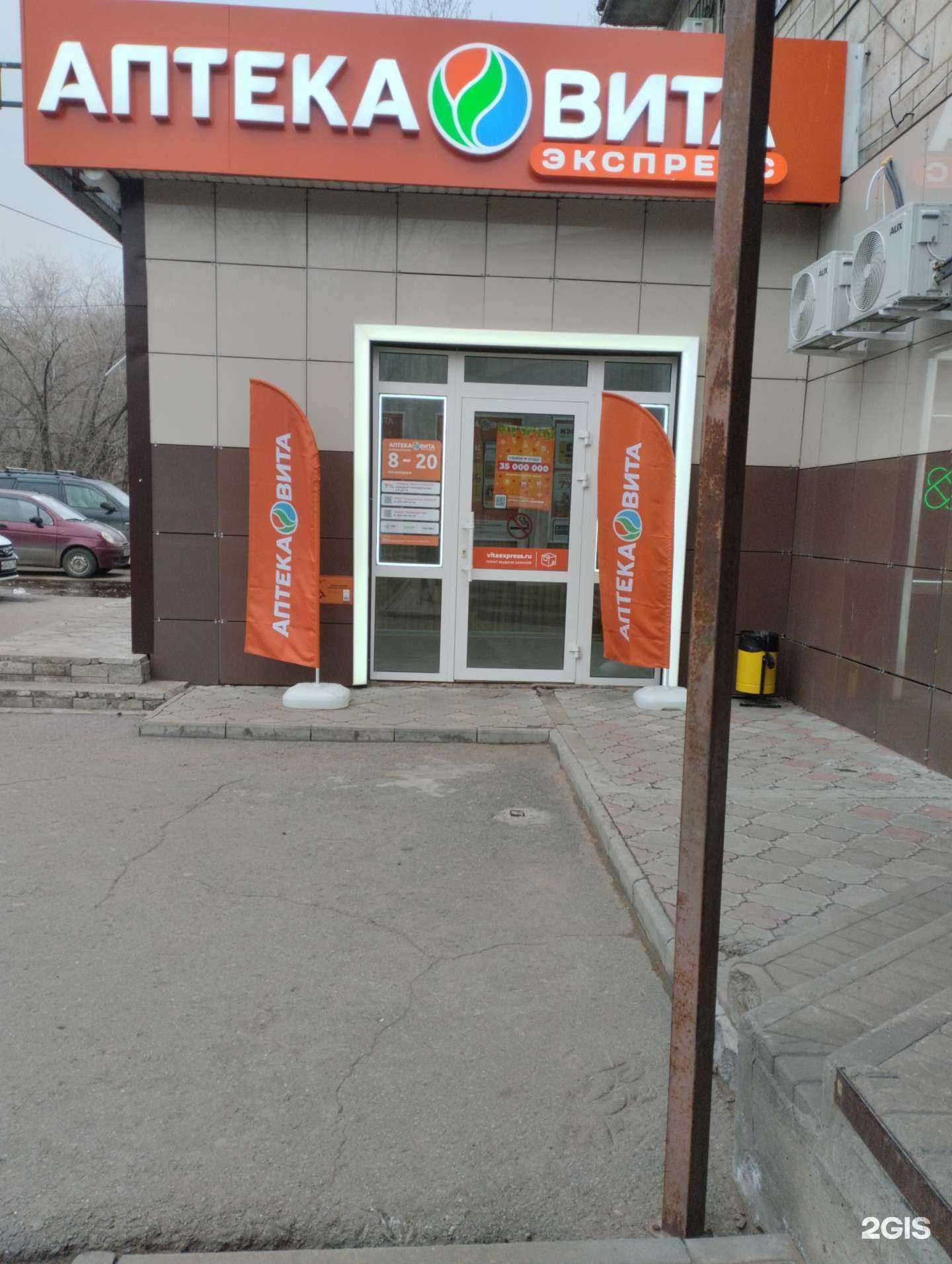 Отзывы на компанию ВИТА Экспресс в г. Волжский c фото