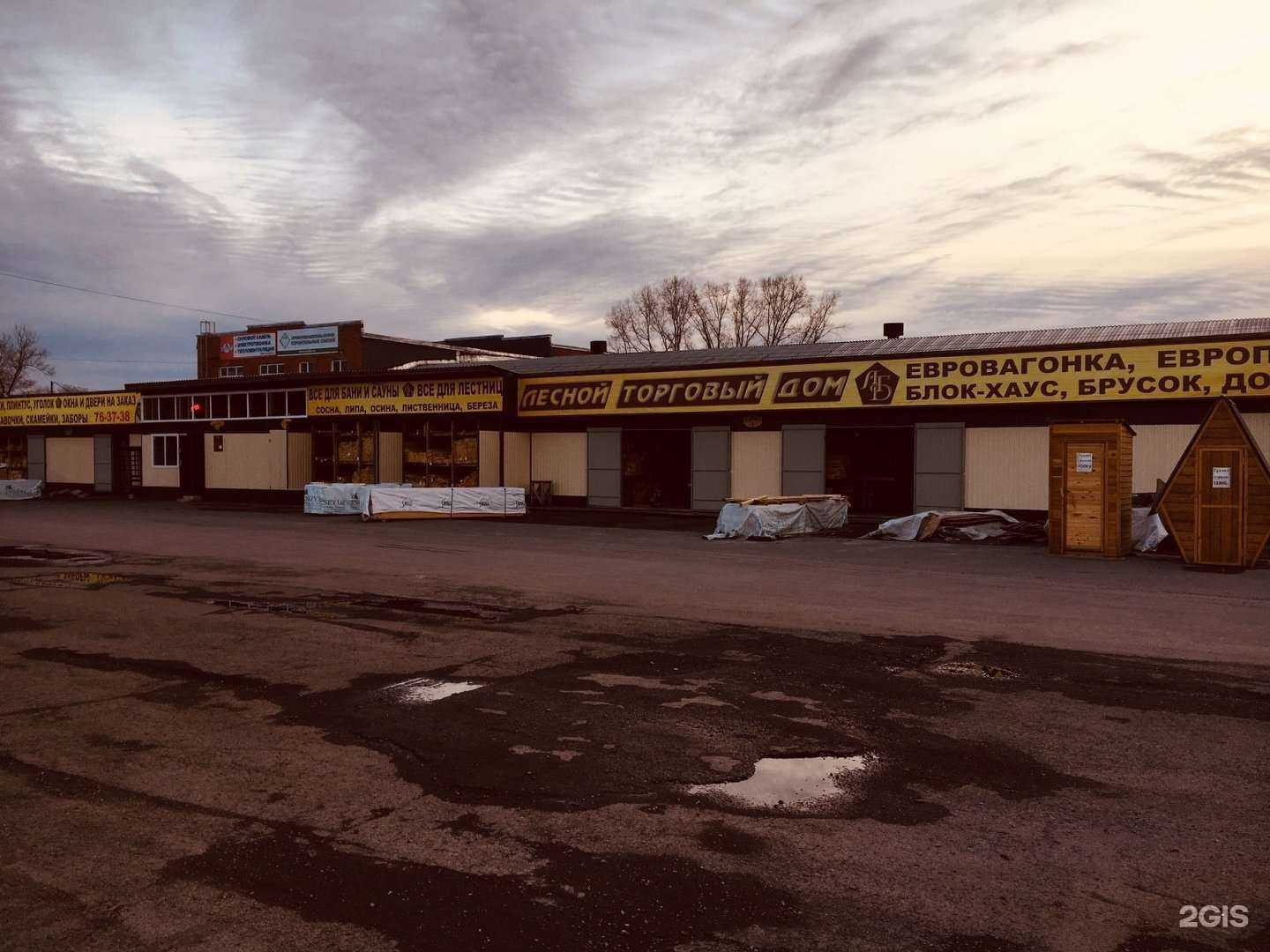 Отзывы на компанию Лесной торговый дом в Кемерове c фото