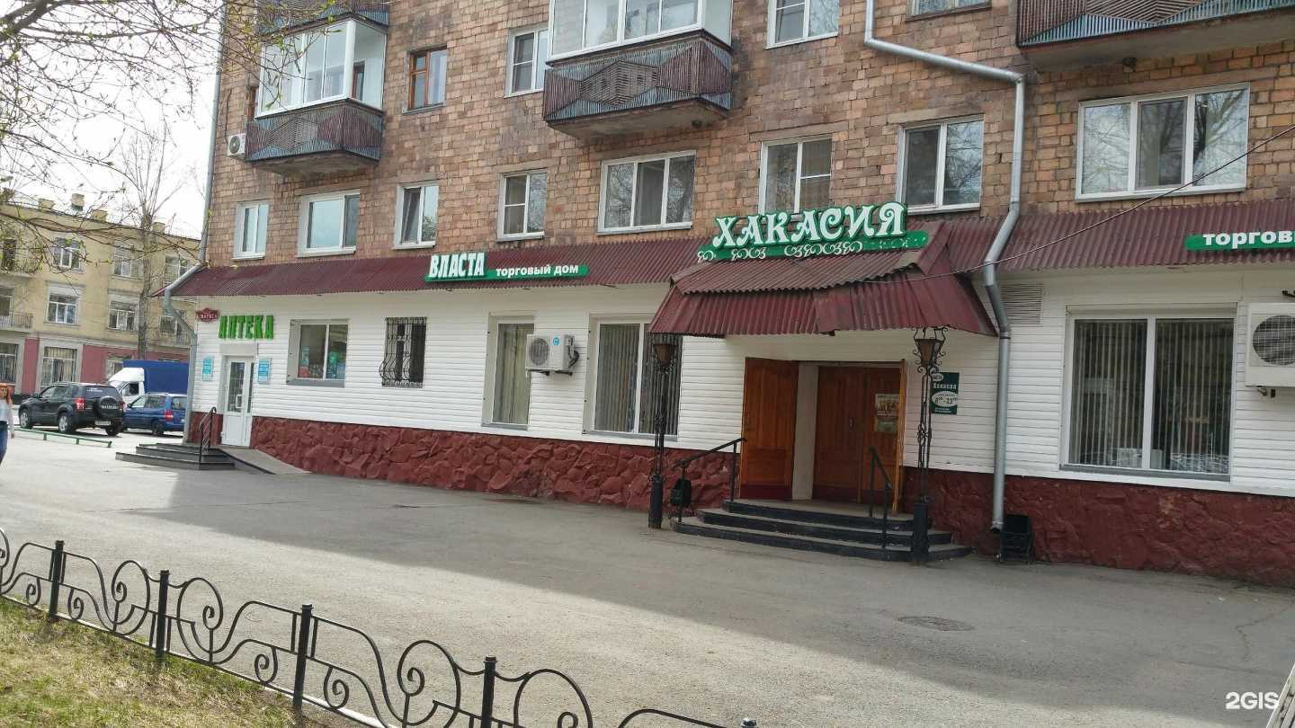 Отзывы на компанию Бархат в Абакане c фото - фотография 2 из 2