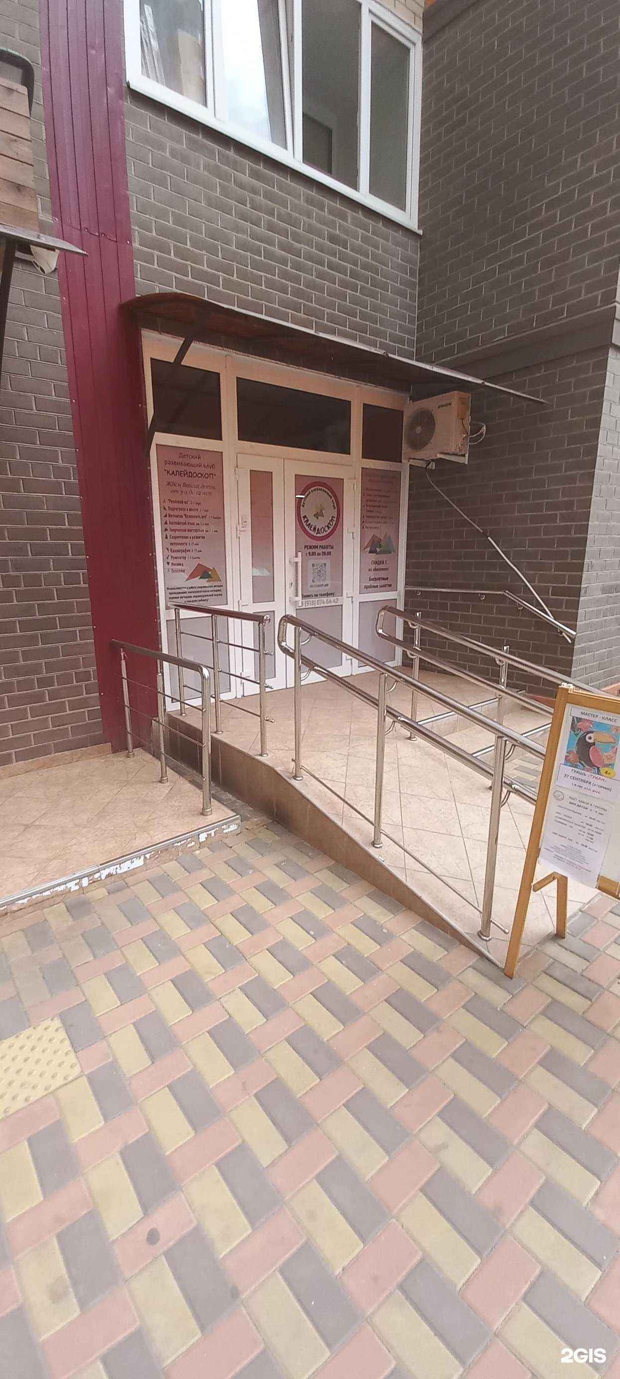 Отзывы на компанию Калейдоскоп в Краснодаре c фото