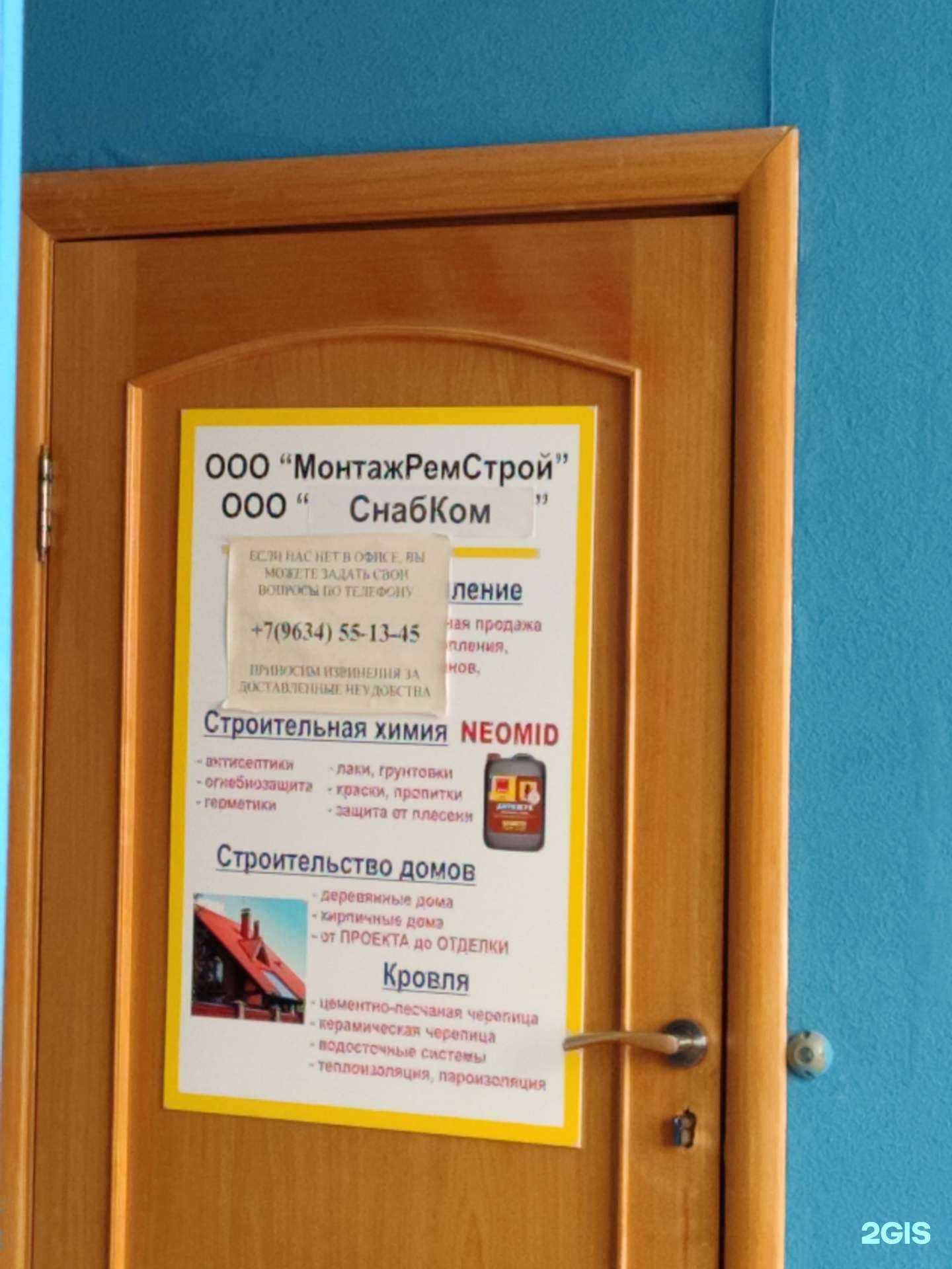 Отзывы на компанию Снабком в Тюмени c фото