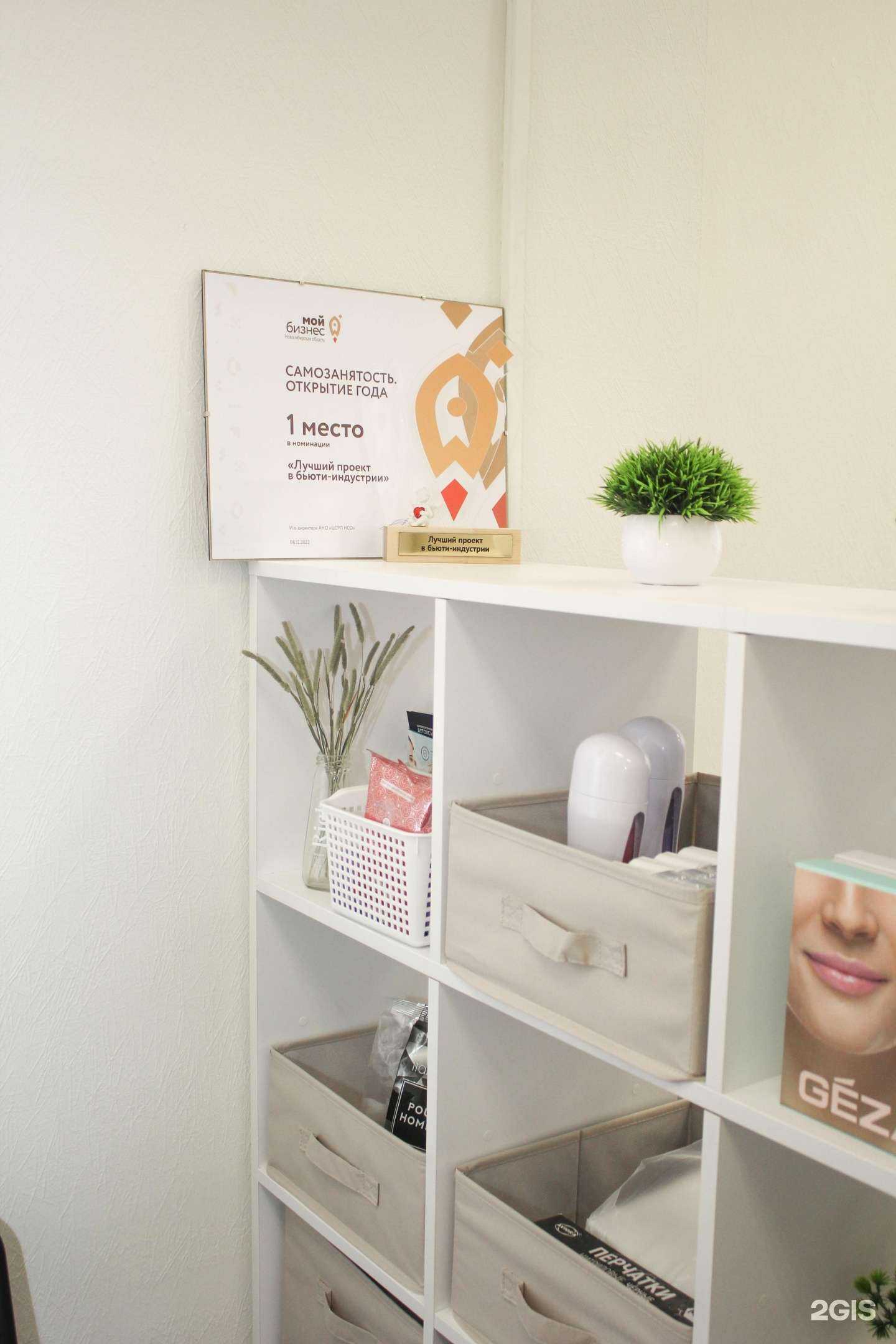 Отзывы на компанию Silk&sugar в Новосибирске c фото