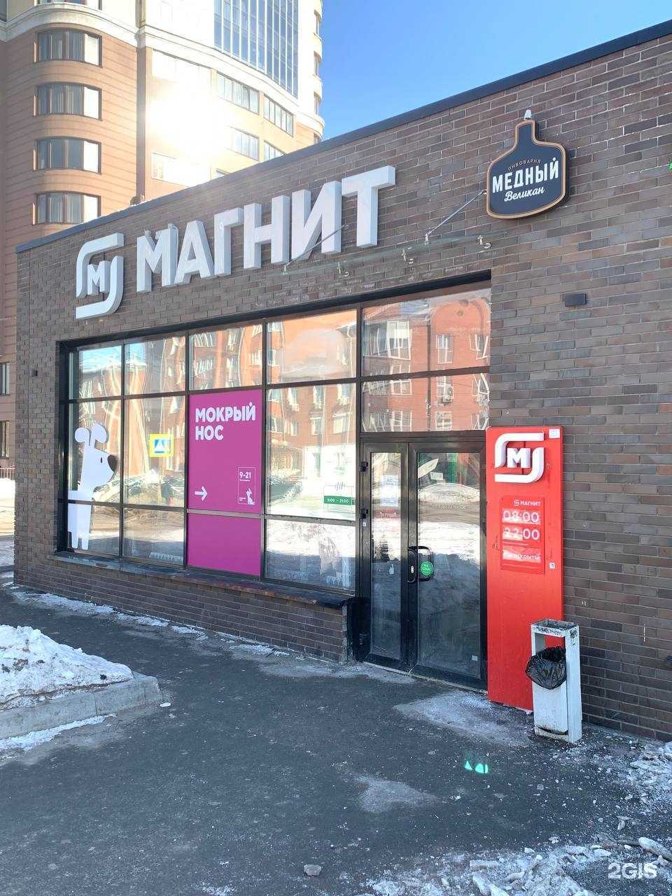 Отзывы на компанию Мокрый нос в Новосибирске c фото