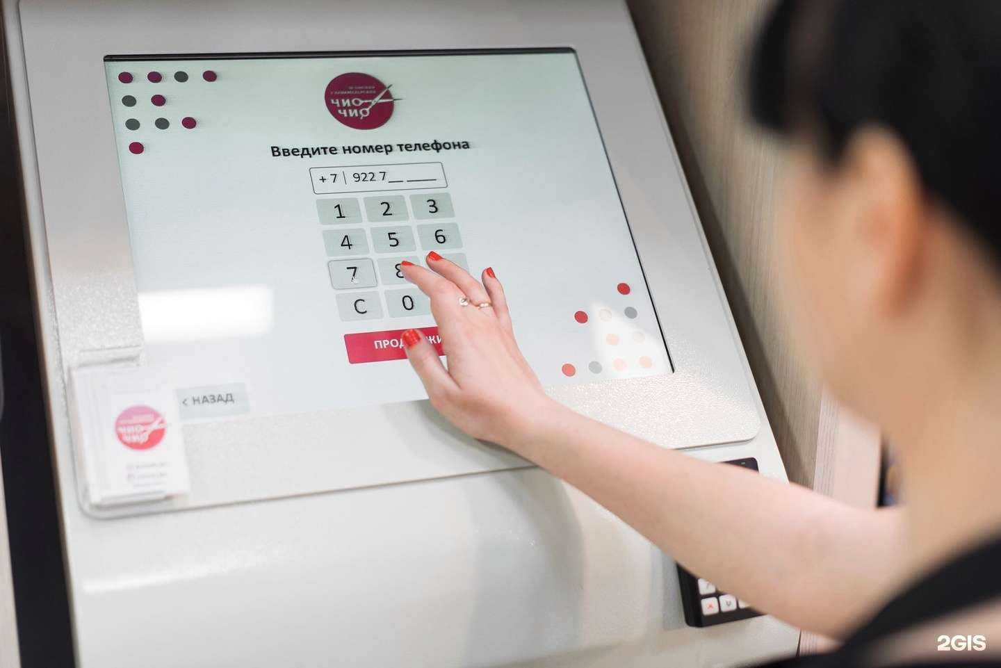 Отзывы на компанию Чио Чио в Магнитогорске c фото