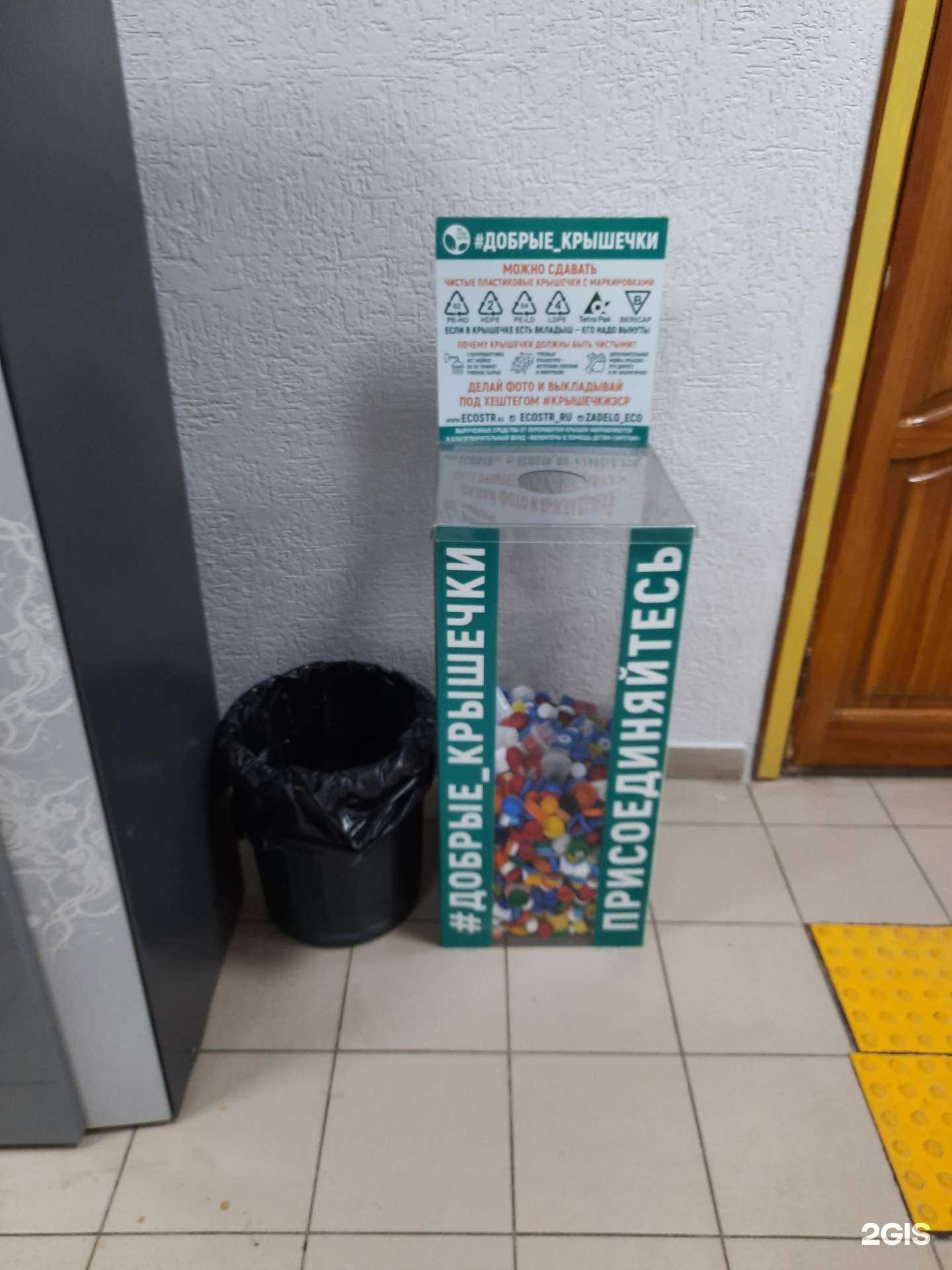 Отзывы на компанию Добрые крышечки в Самаре c фото