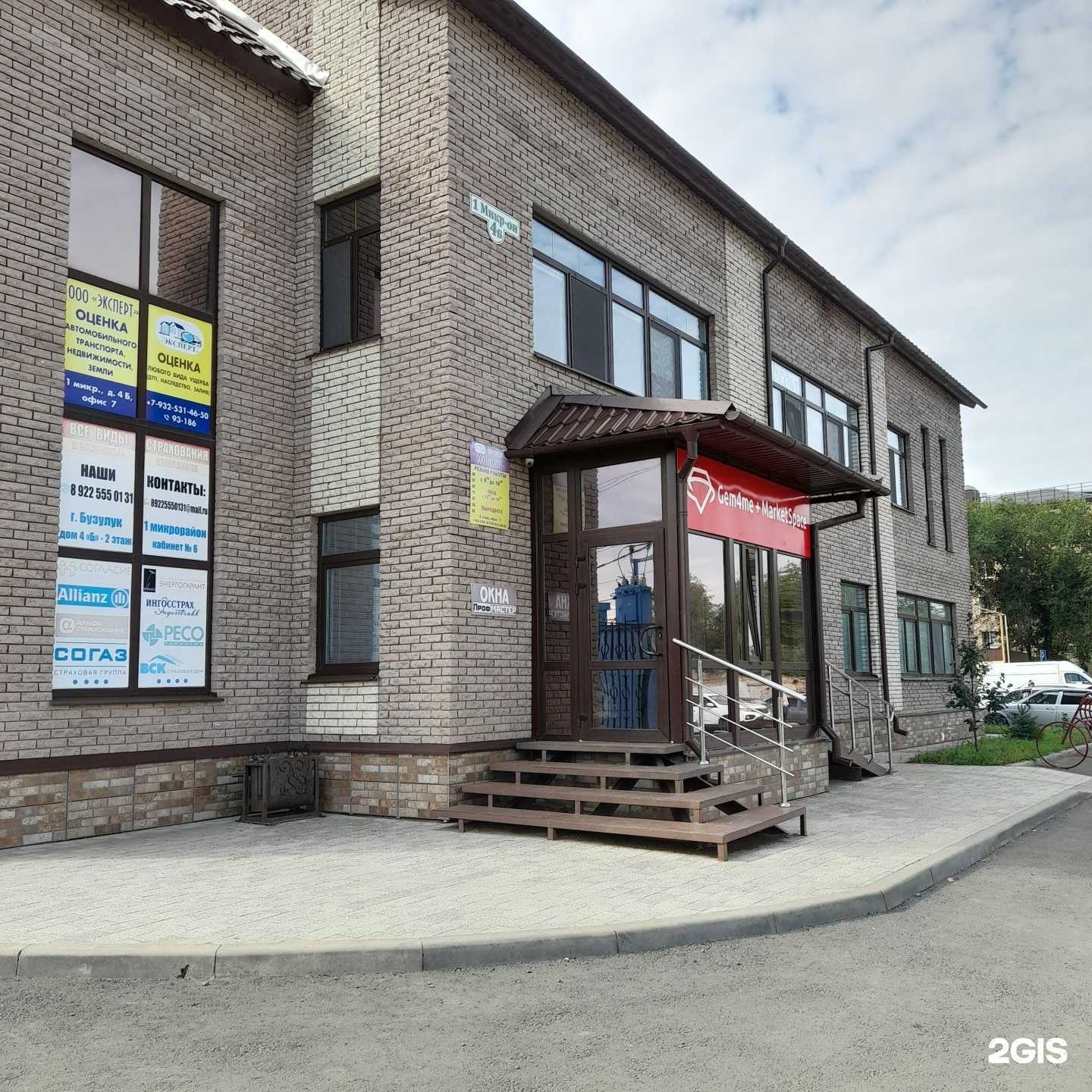 Отзывы на компанию КонтрактСтрахование в г. Бузулук c фото