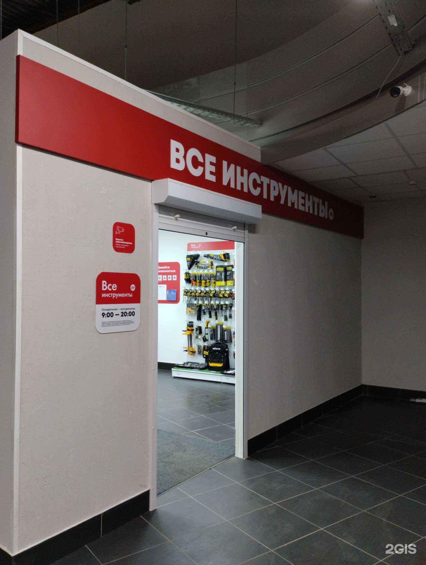 Отзывы на компанию ВсеИнструменты.ру в Туле c фото