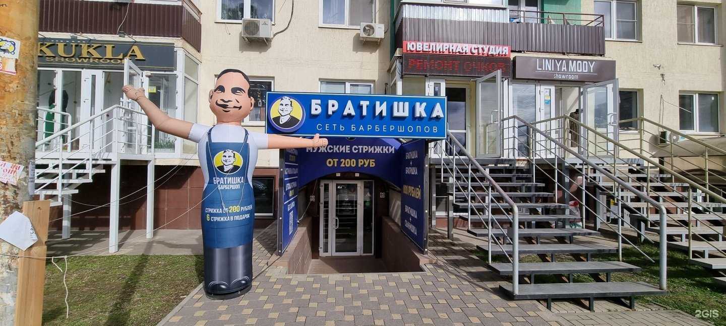 Отзывы на компанию Братишка в Краснодаре c фото