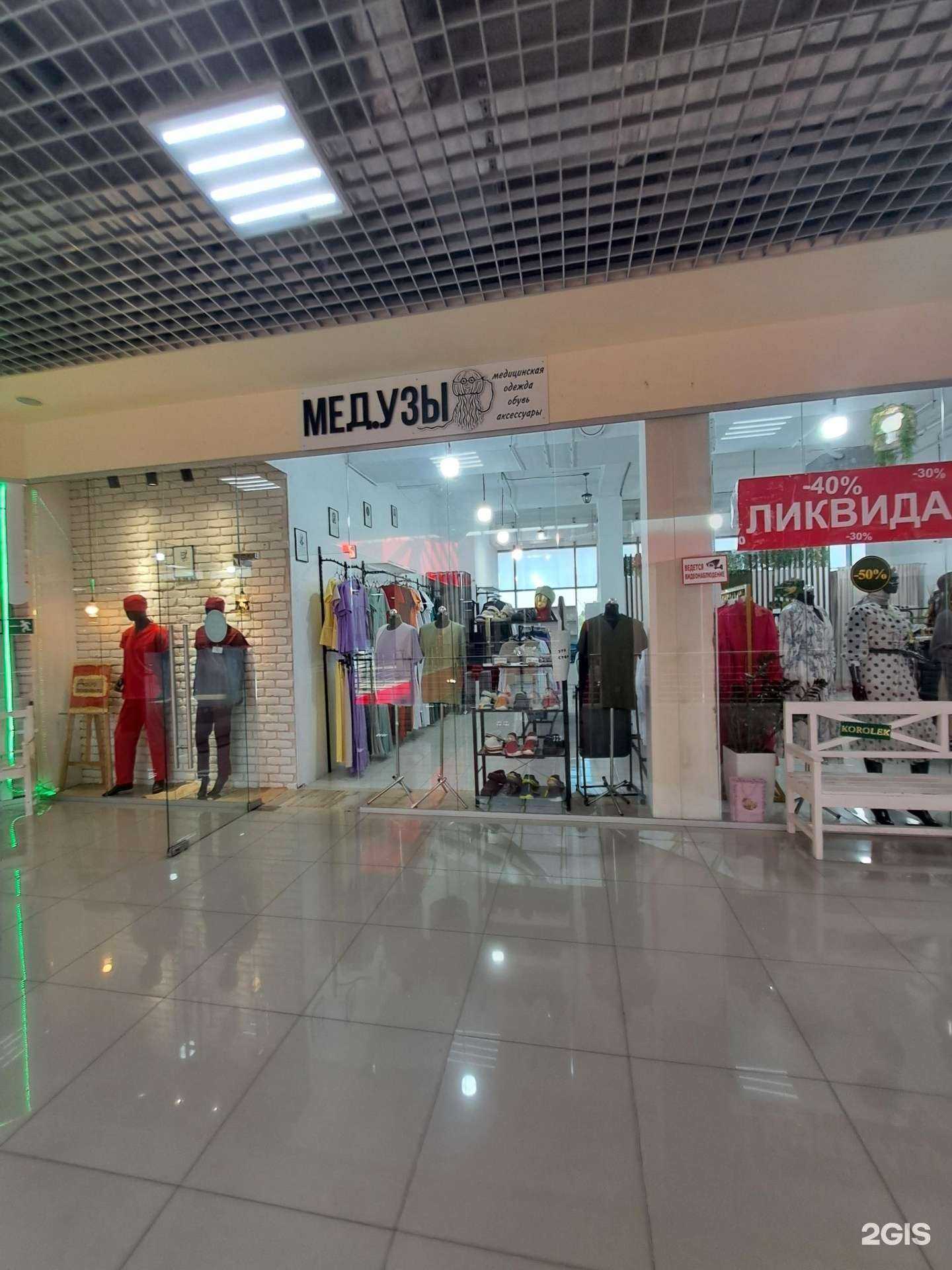 Отзывы на компанию Медицинские узы  в Черкесске c фото