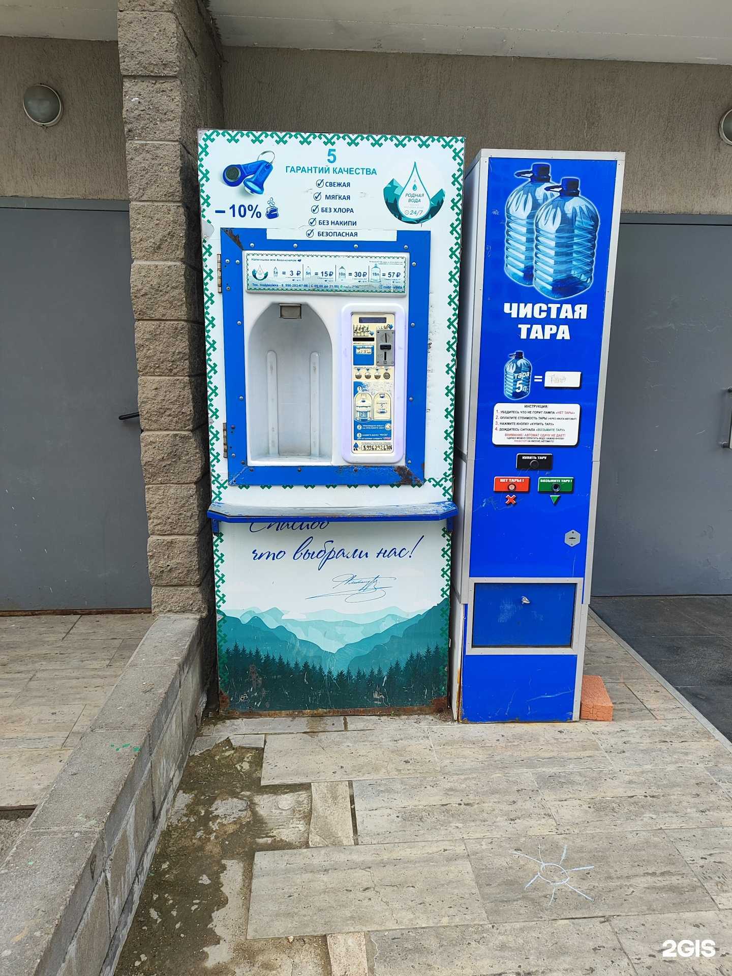 Отзывы на компанию Родная вода в г. Уфа c фото