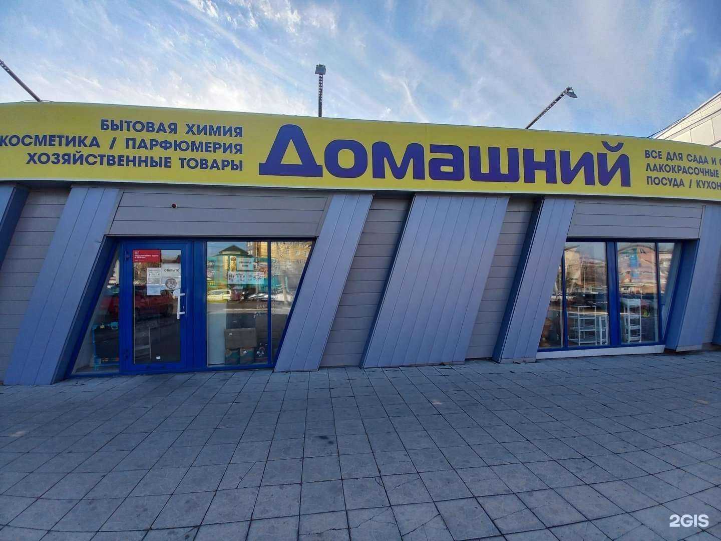 Отзывы на компанию Домашний в Улан-Удэ c фото