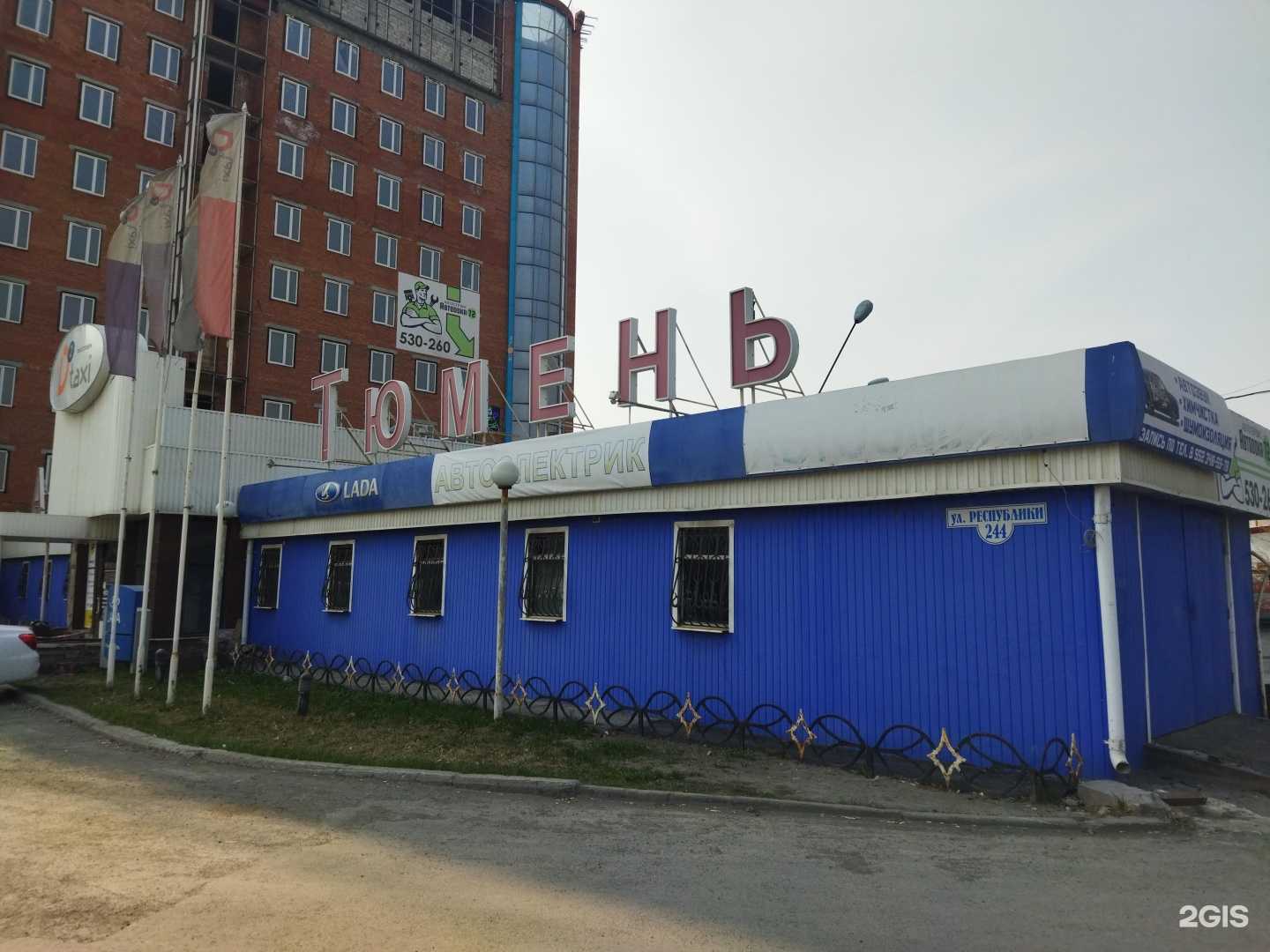 Отзывы на компанию Русъавто в Тюмени c фото - фотография 2 из 2