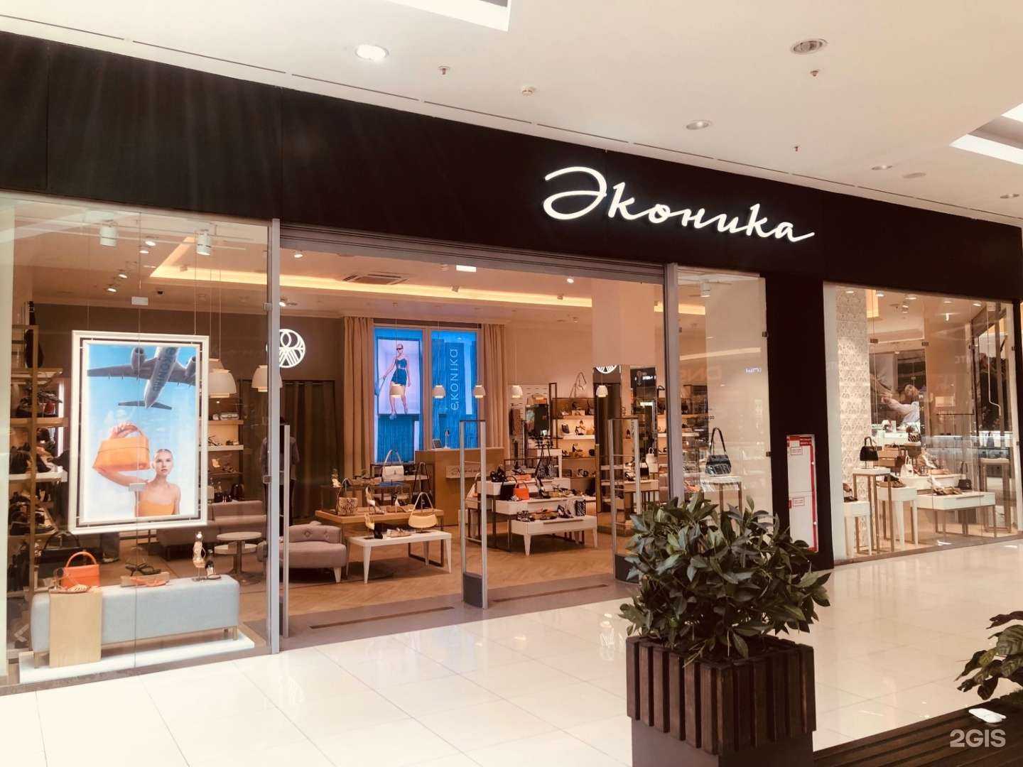 Отзывы на компанию Ekonika в Тюмени c фото