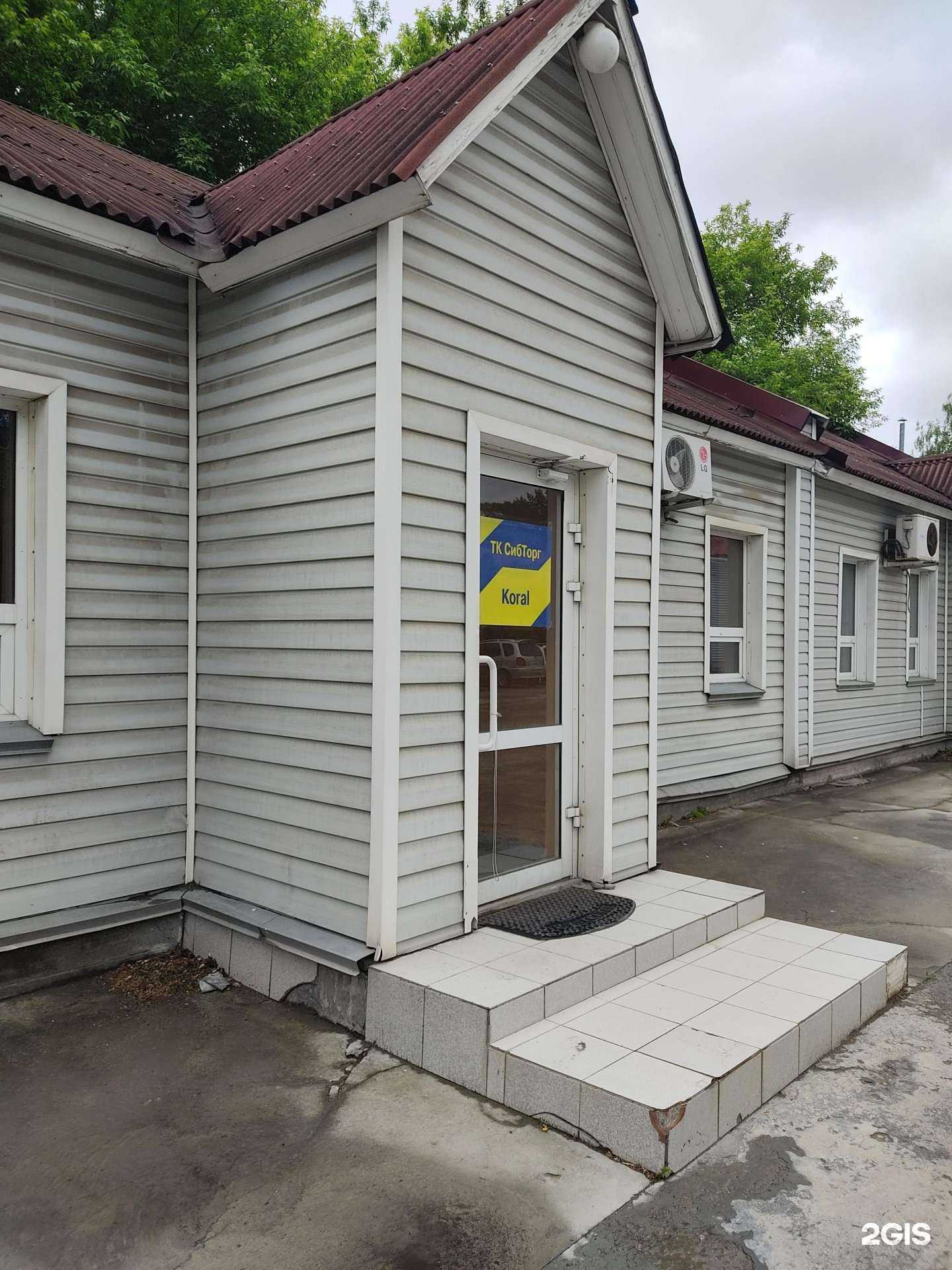 Отзывы на компанию Сибторг в г. Новосибирск c фото