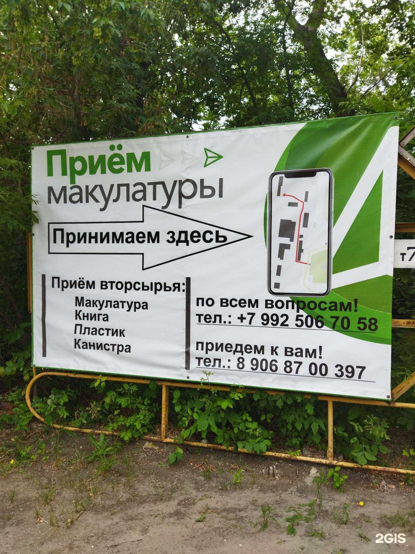 Отзывы на компанию Компания по приему вторсырья в Троицке c фото