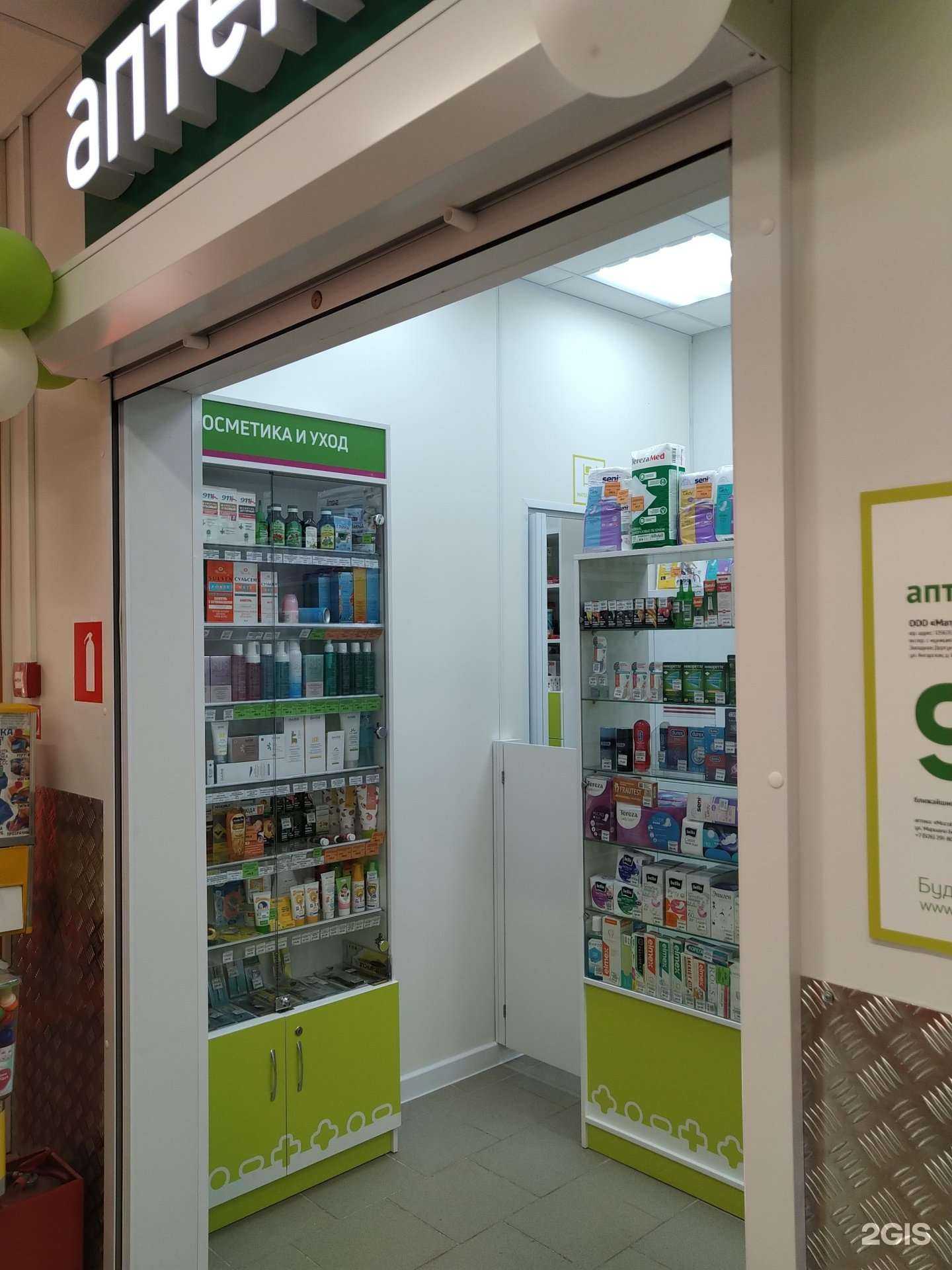 Отзывы на компанию Фармат в г. Одинцово c фото