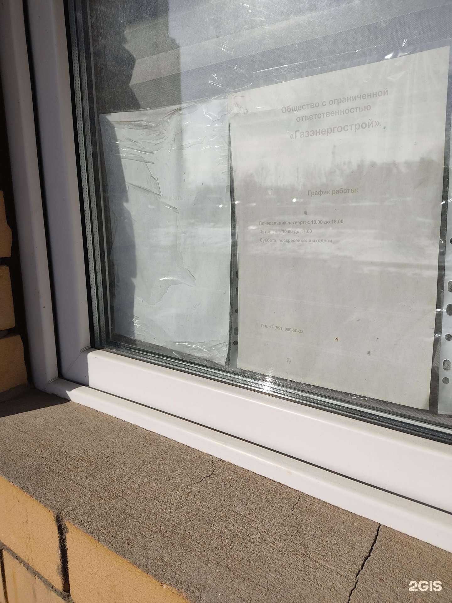 Отзывы на компанию Газэнергопроект в Кстове c фото